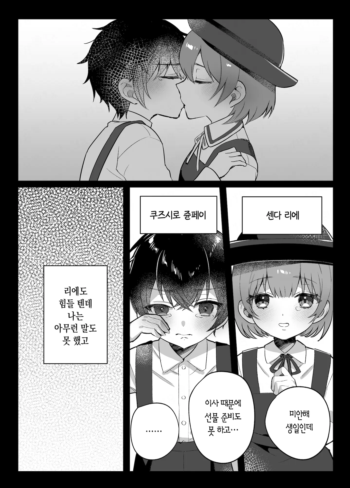 웹툰 이미지 3