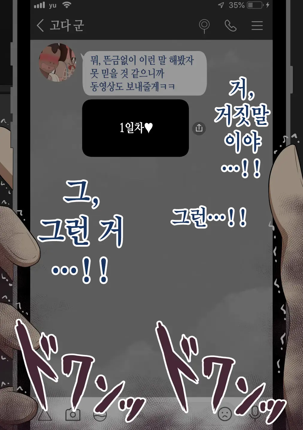 웹툰 이미지 100