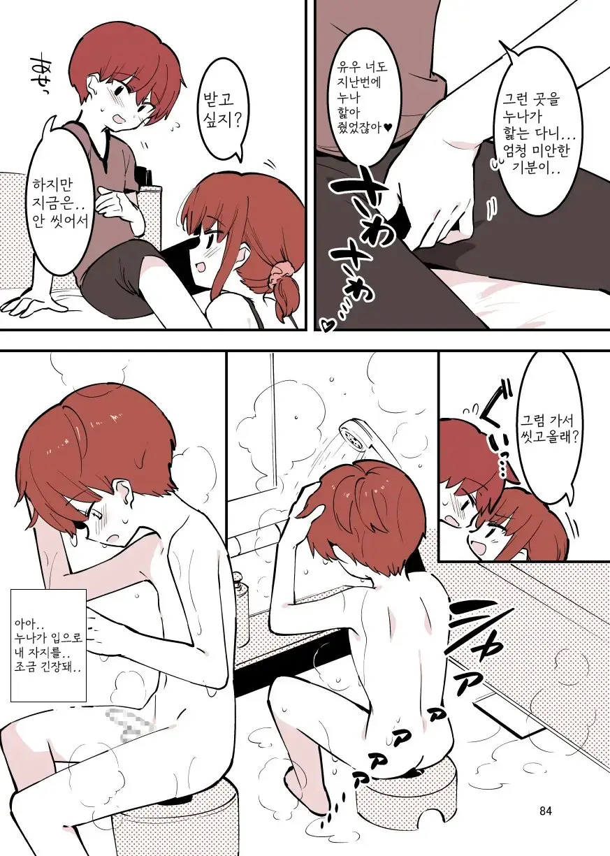웹툰 이미지 83