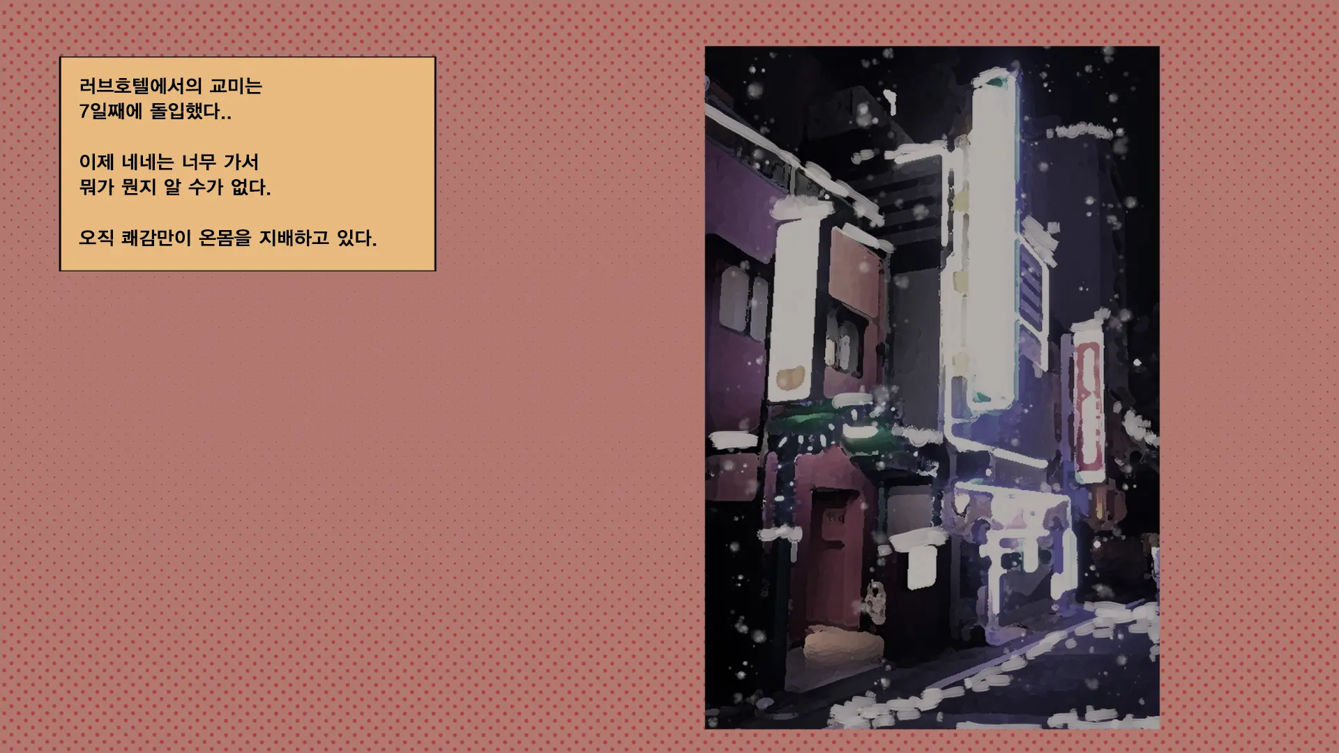 웹툰 이미지 85
