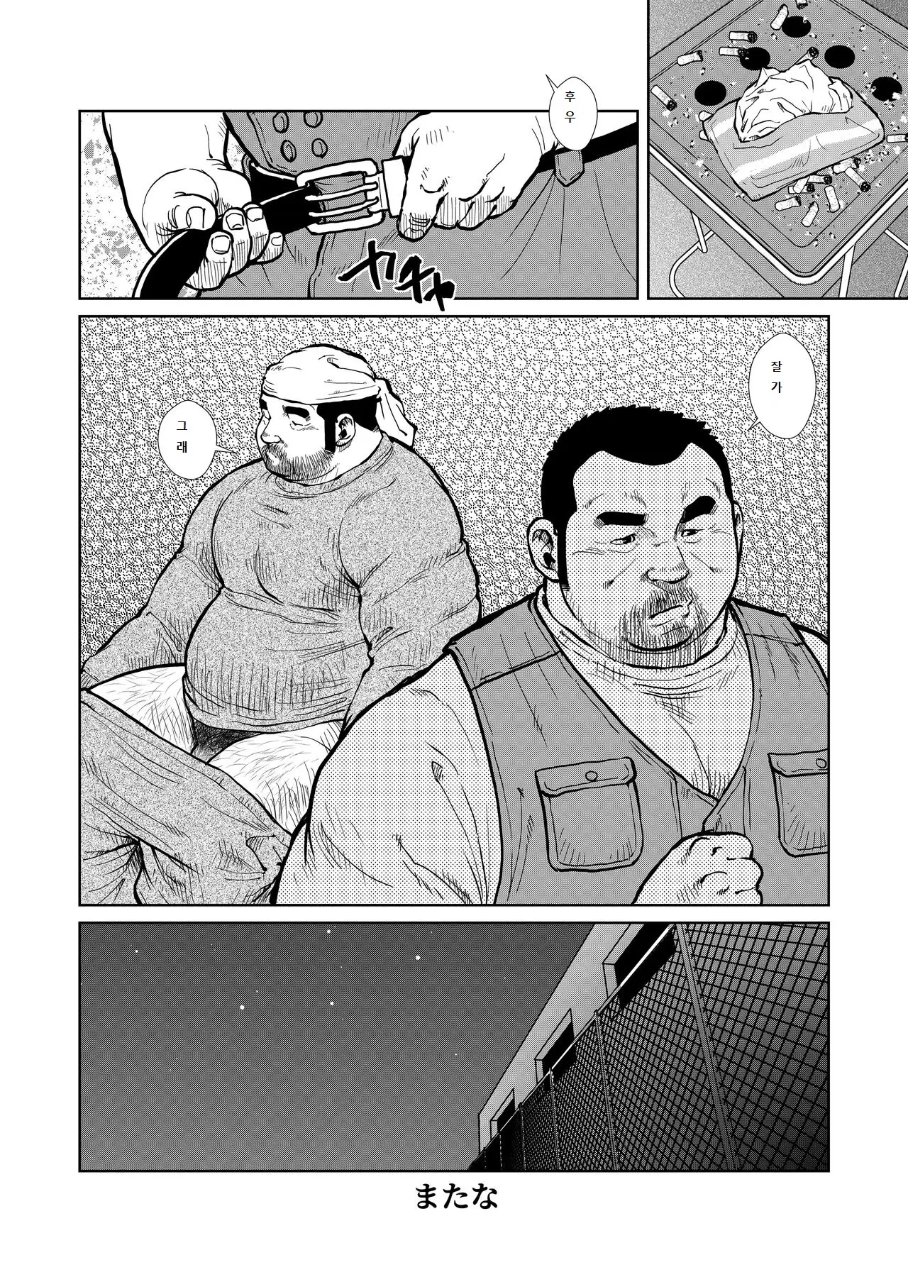 웹툰 이미지 11