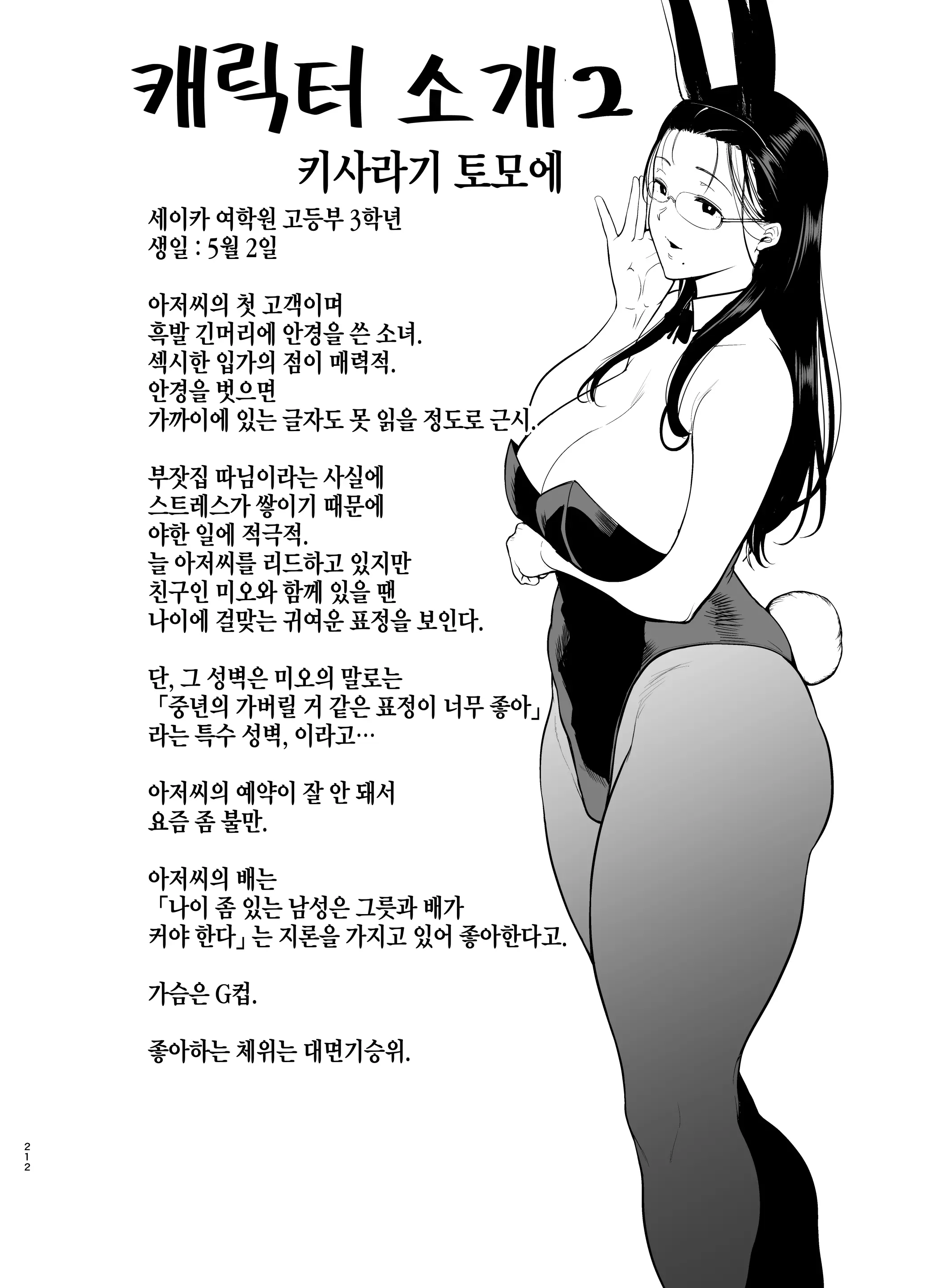 웹툰 이미지 209
