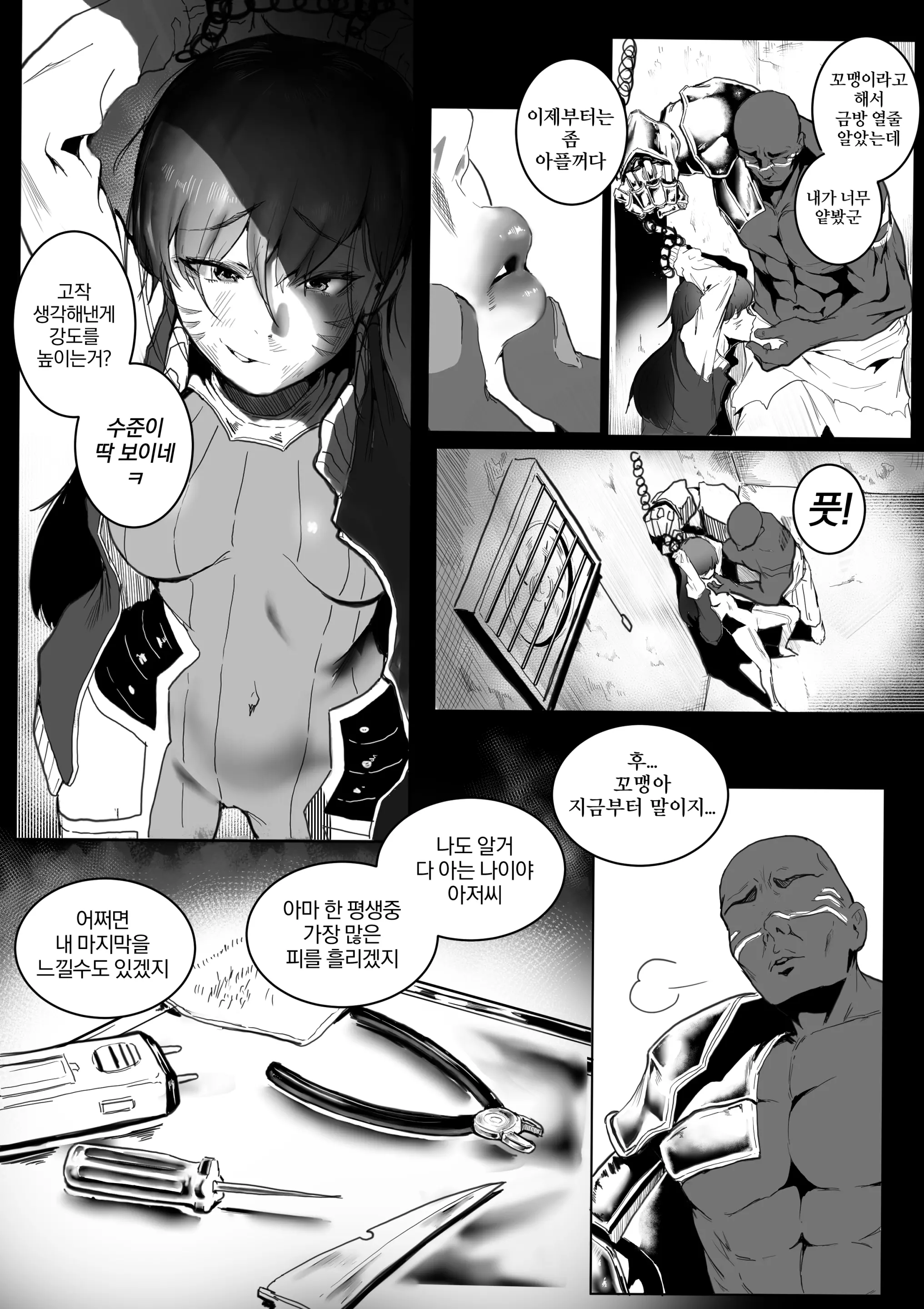 웹툰 이미지 4