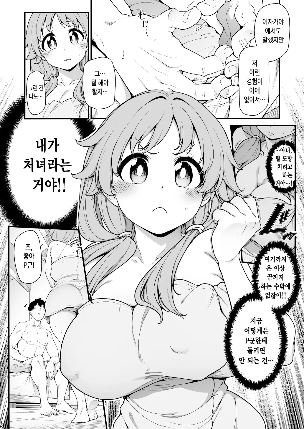웹툰 이미지 5