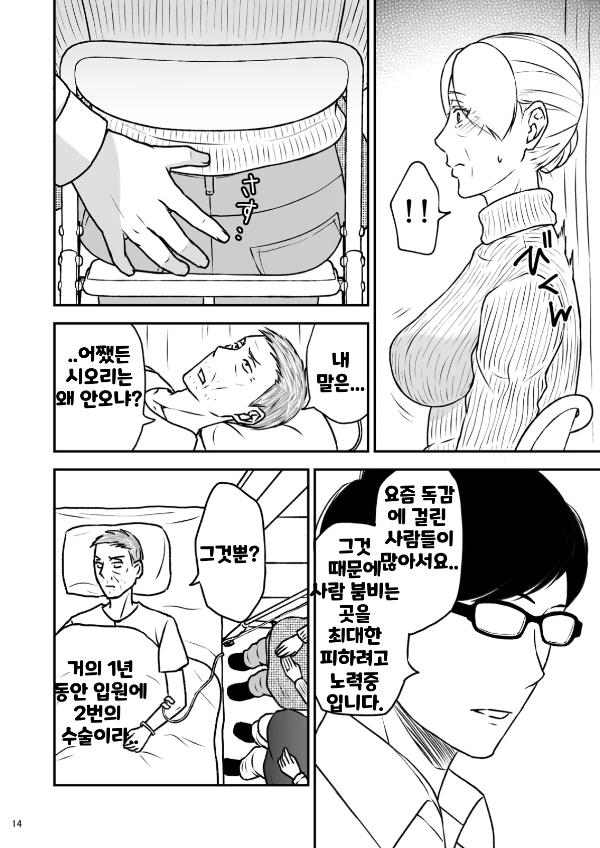 웹툰 이미지 13