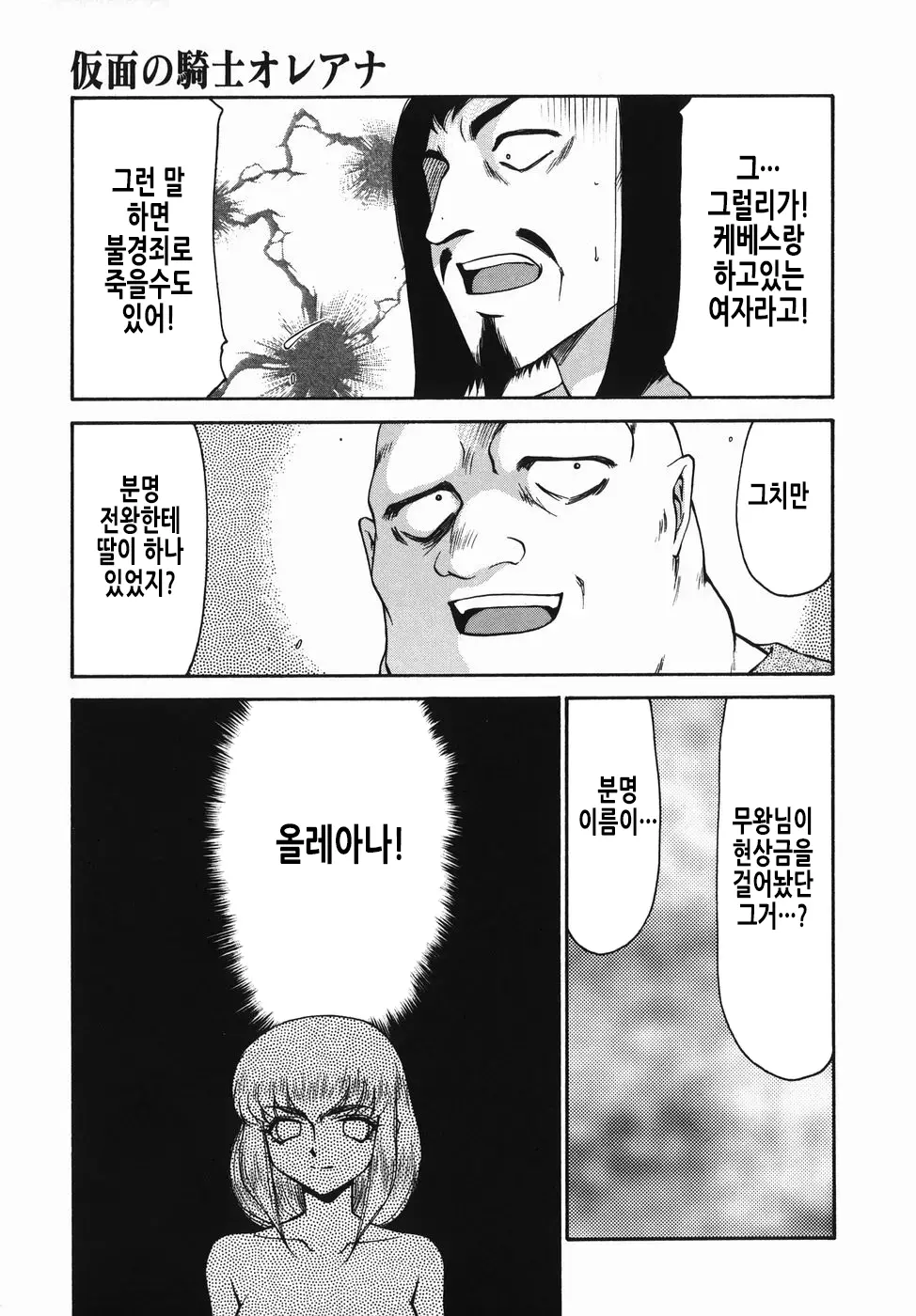 웹툰 이미지 93