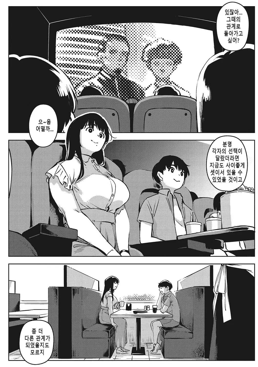 웹툰 이미지 205