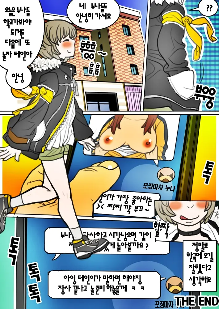 웹툰 이미지 19
