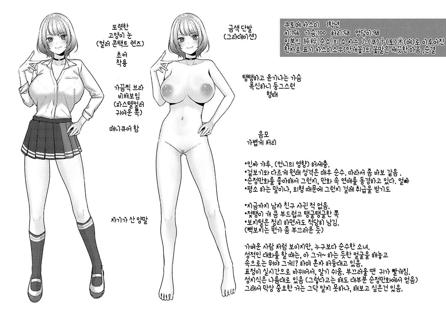 웹툰 이미지 67