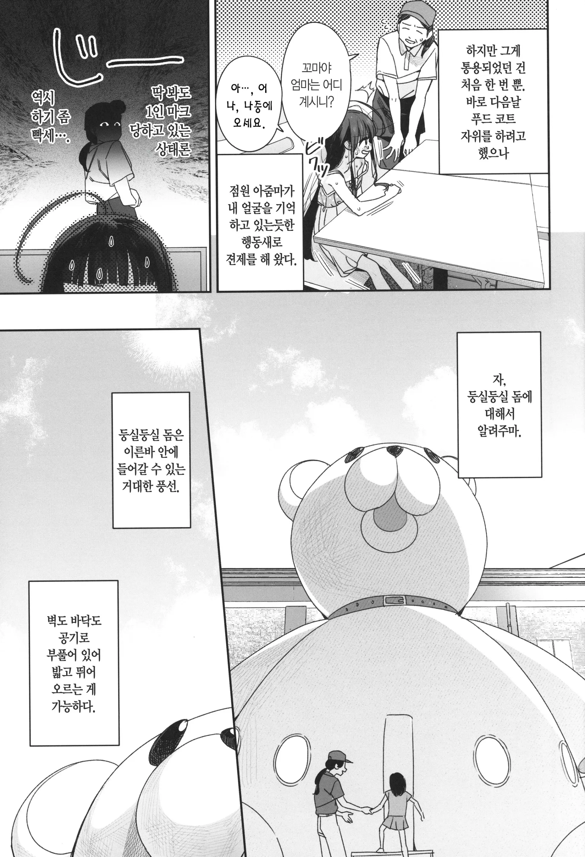 웹툰 이미지 6