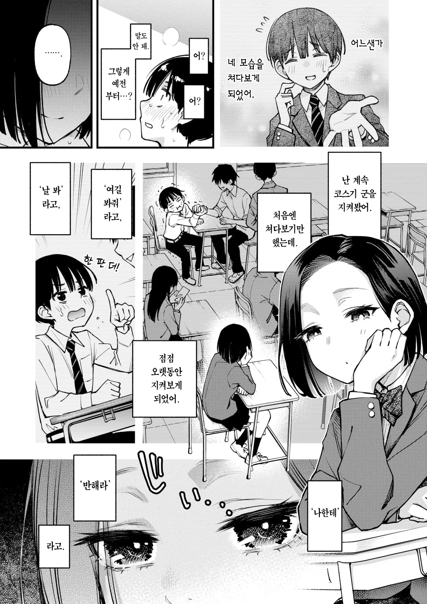 웹툰 이미지 15