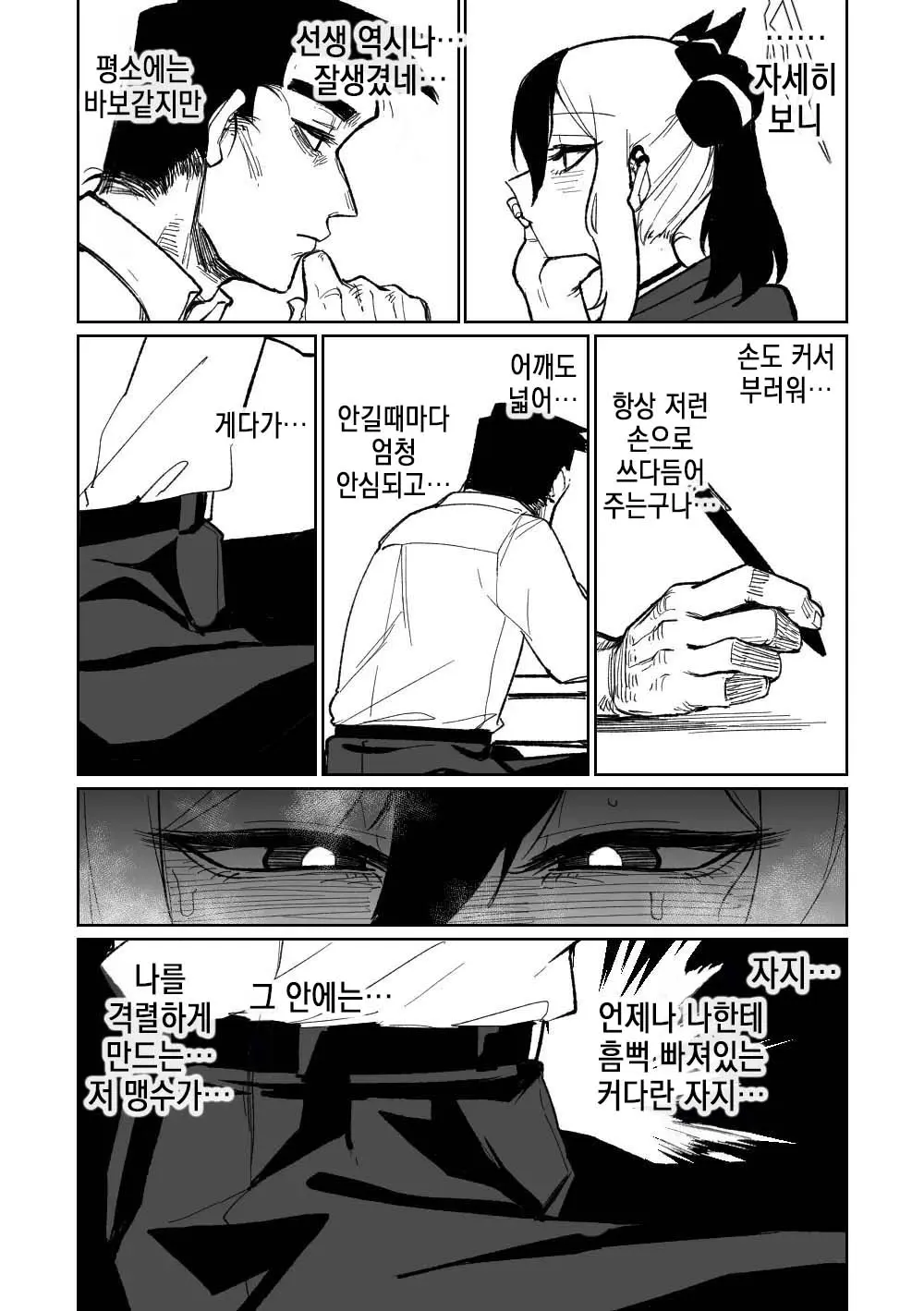 웹툰 이미지 2
