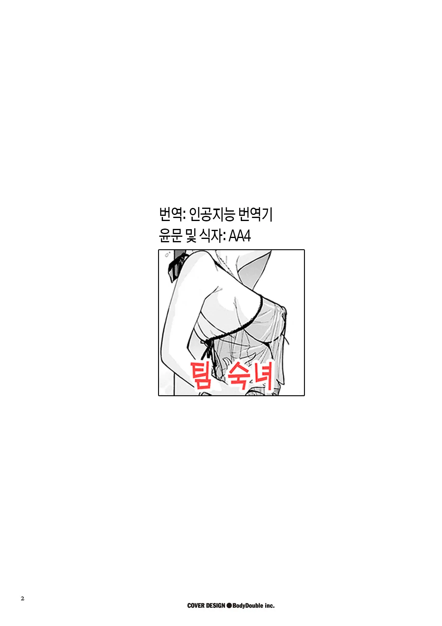웹툰 이미지 1