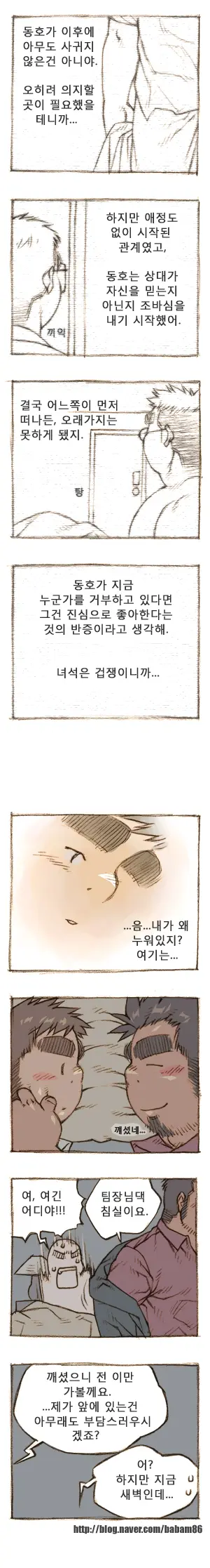 웹툰 이미지 43