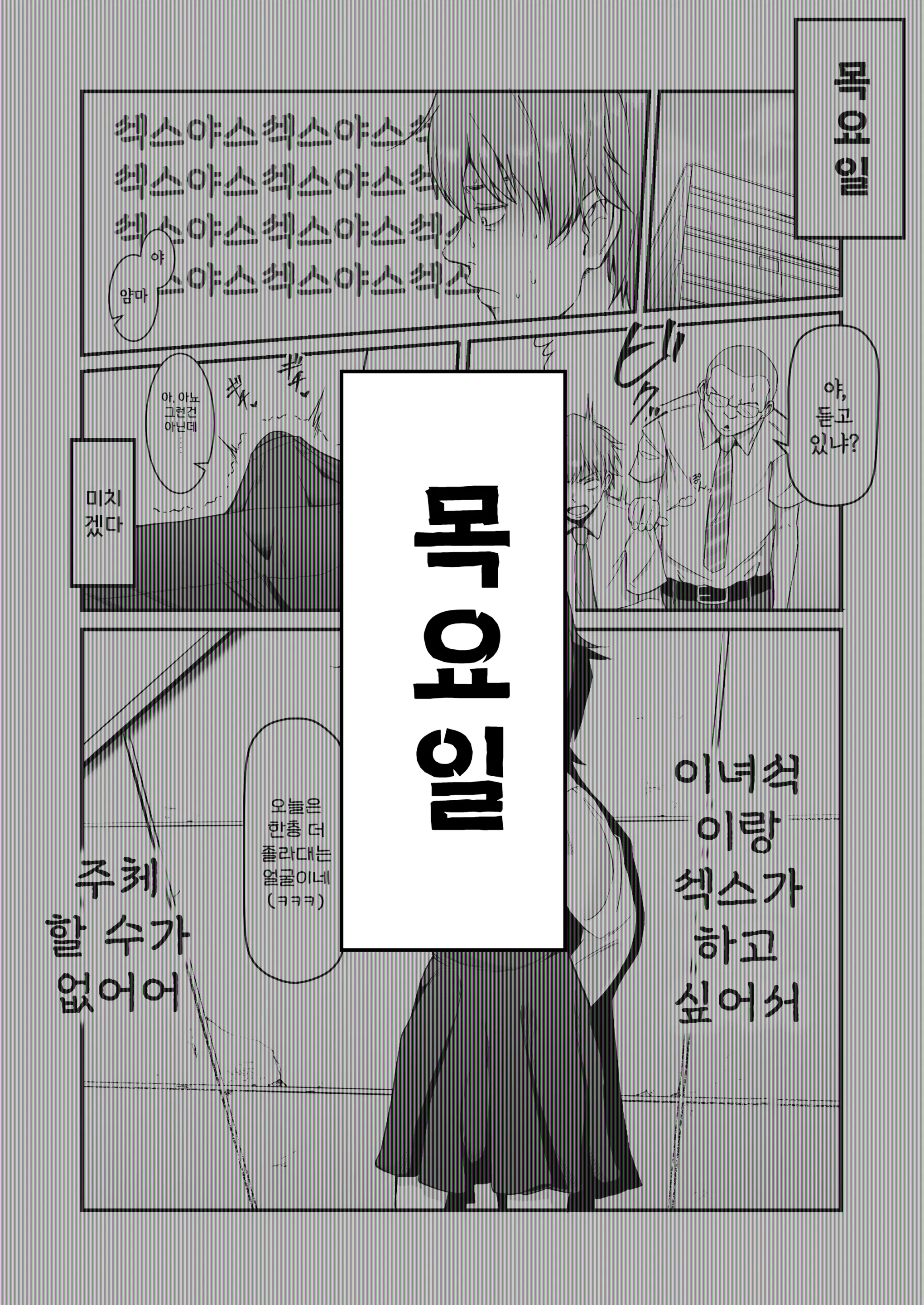 웹툰 이미지 32