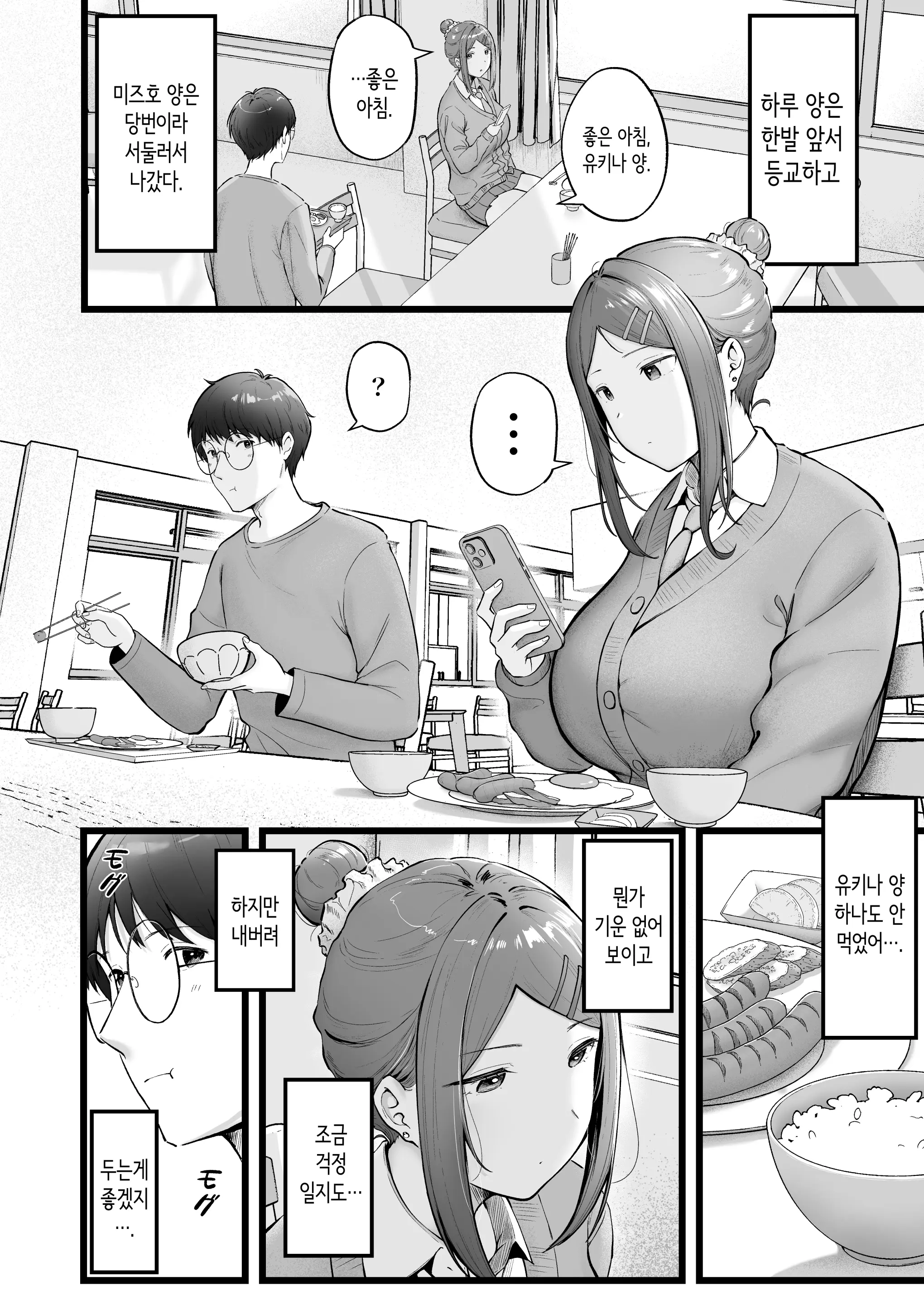 웹툰 이미지 14