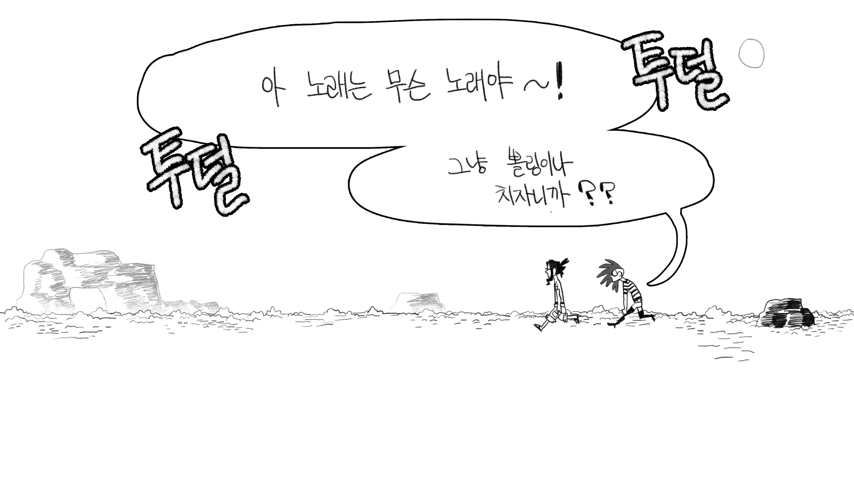 웹툰 이미지 56