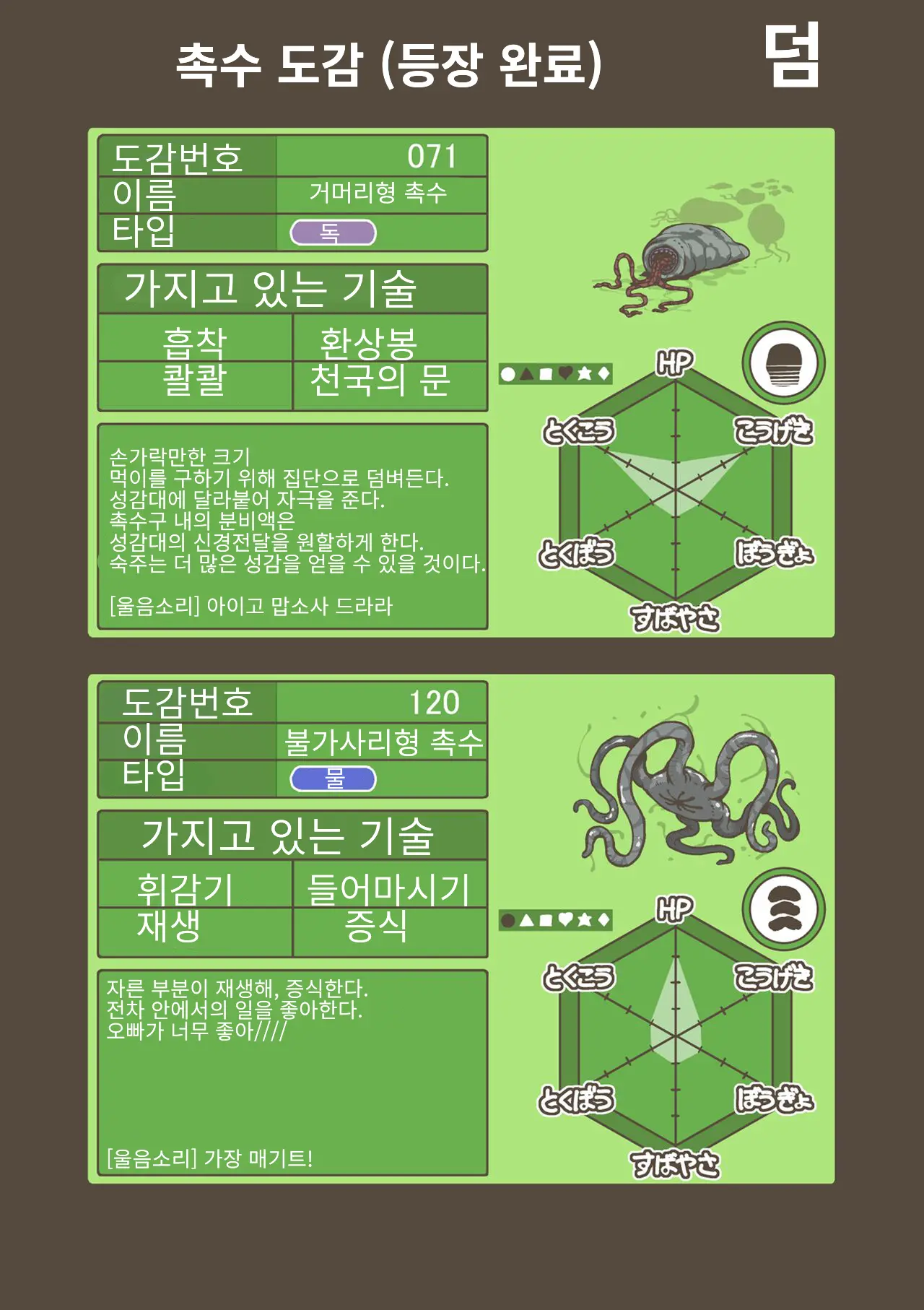 웹툰 이미지 168