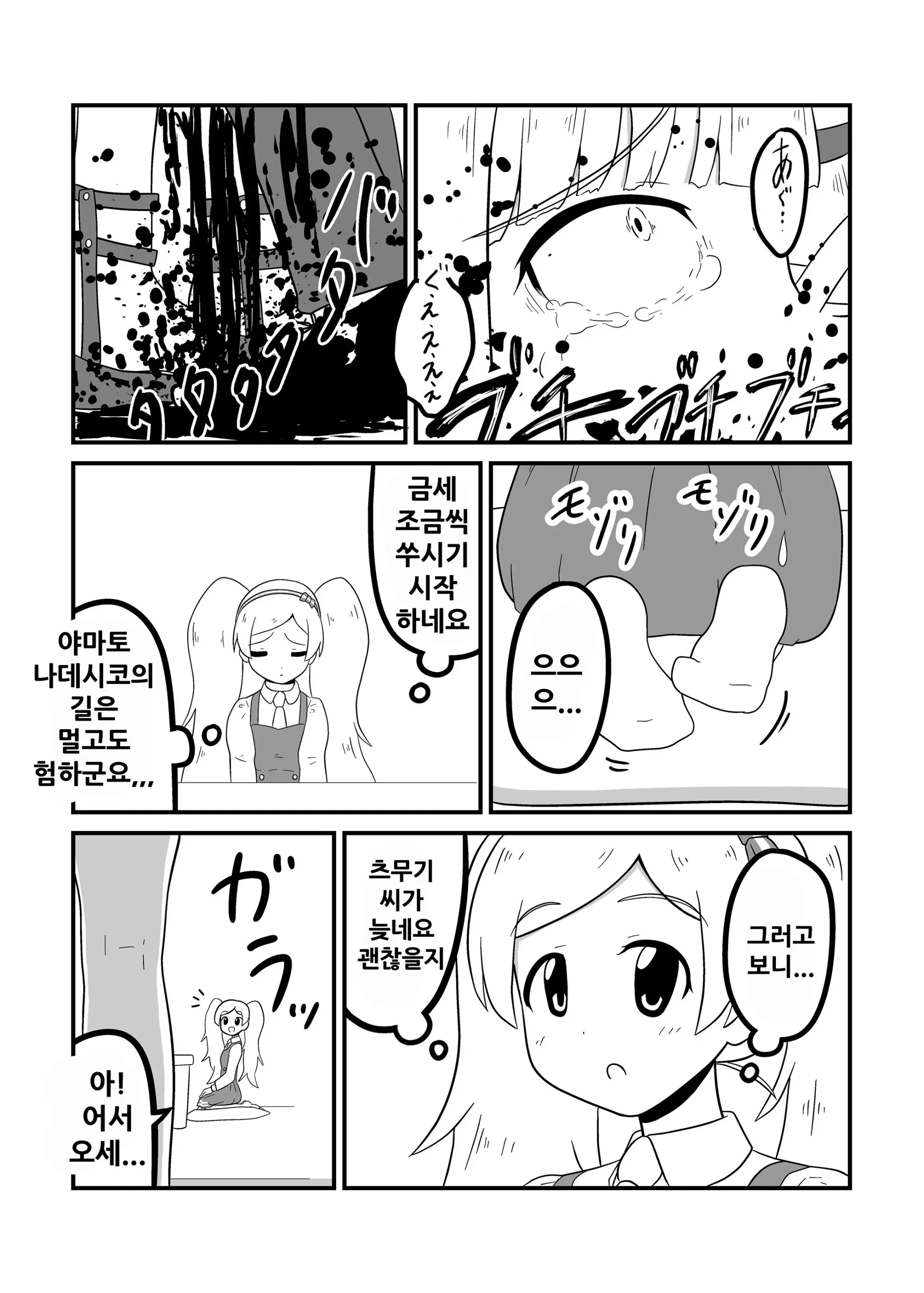 웹툰 이미지 47