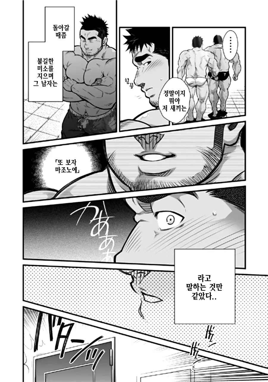 웹툰 이미지 7