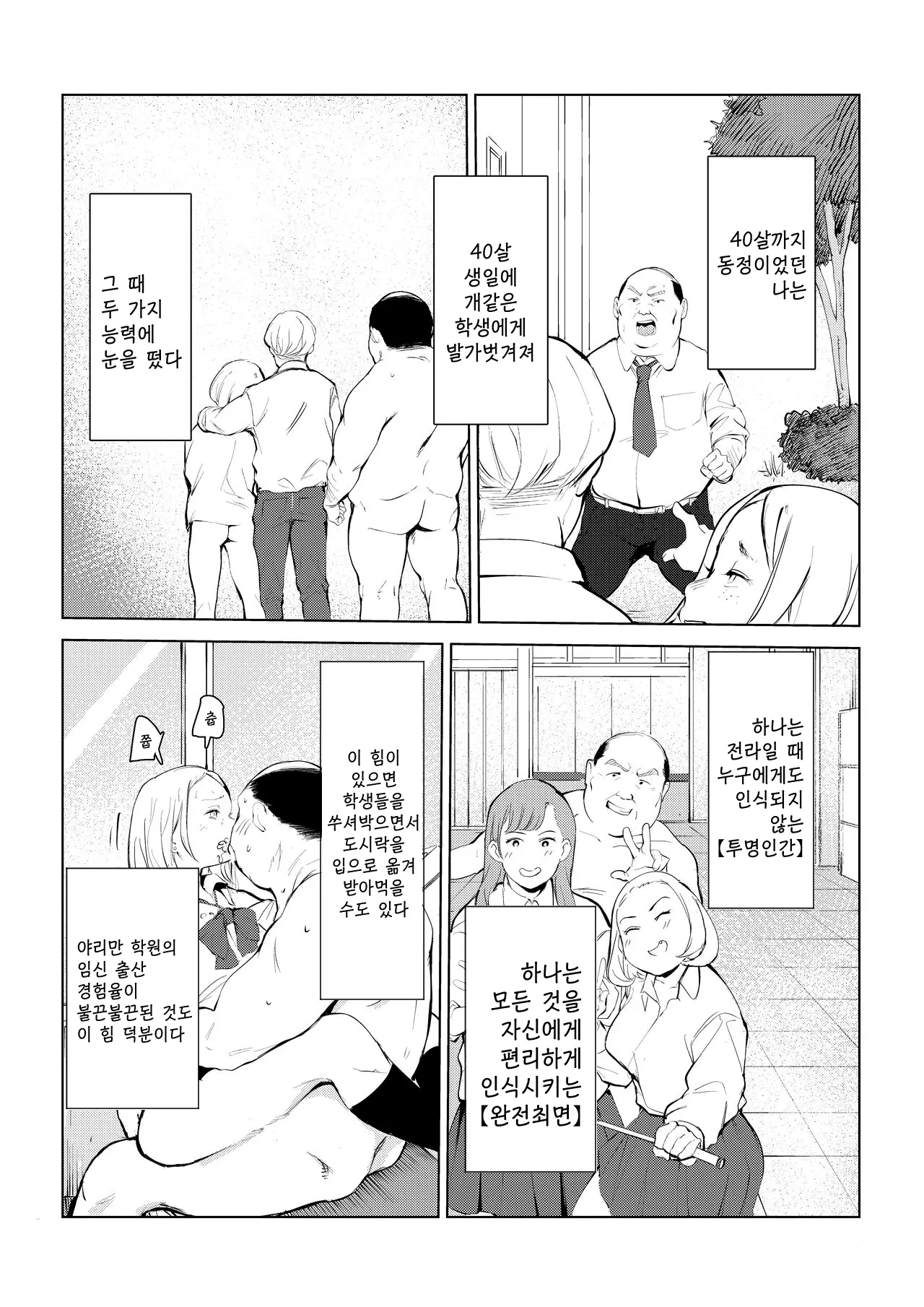 웹툰 이미지 2