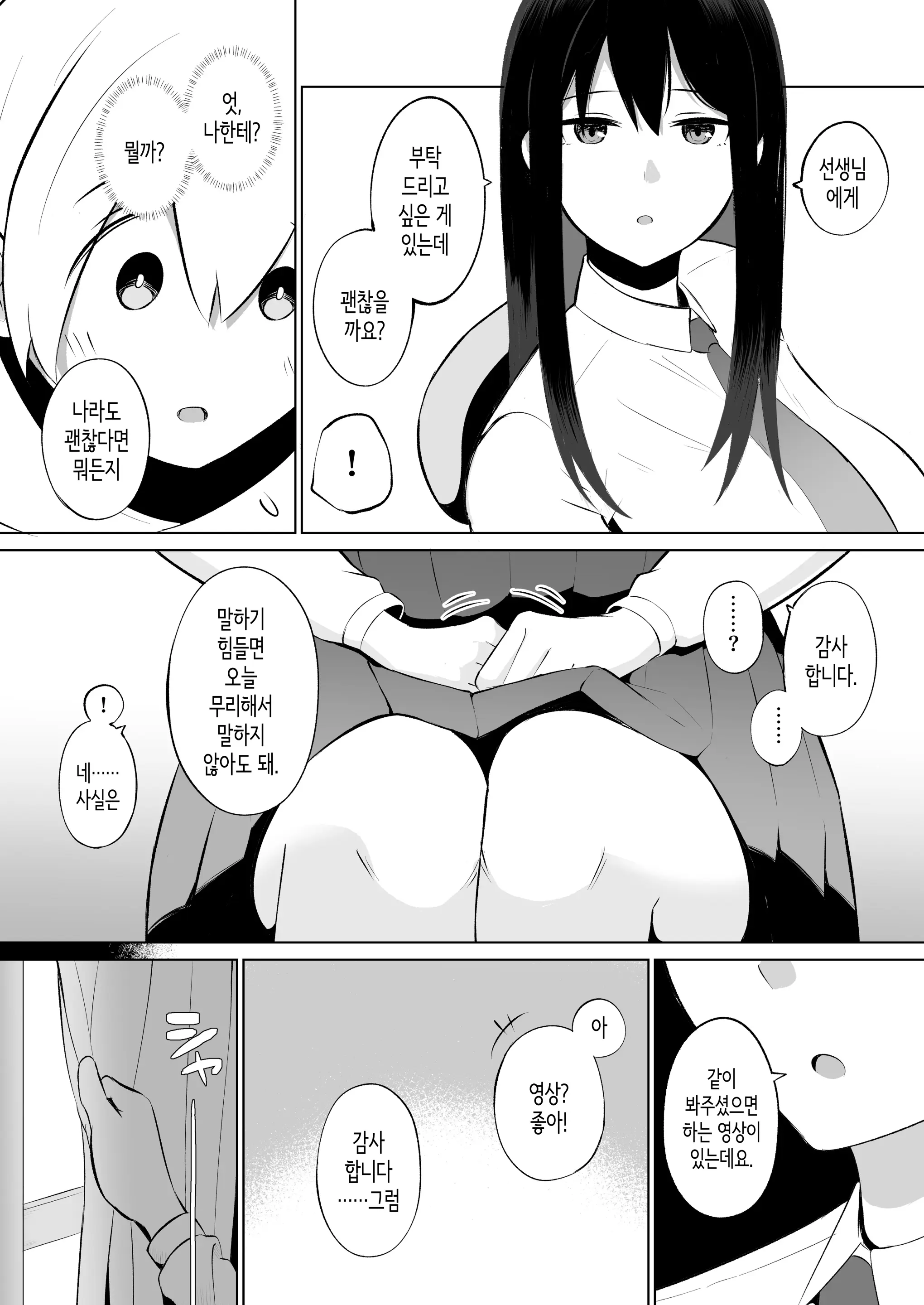 웹툰 이미지 3