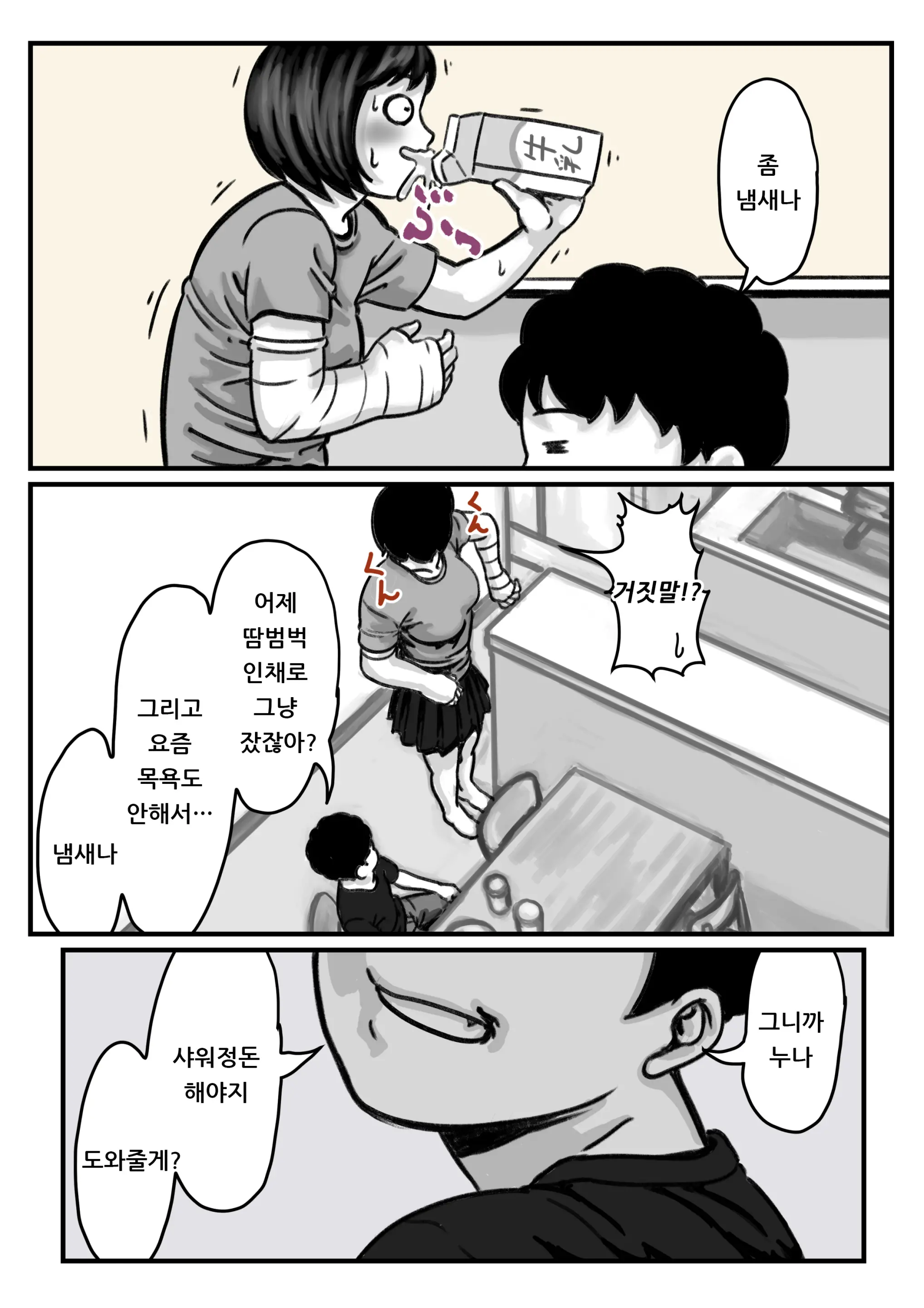 웹툰 이미지 11