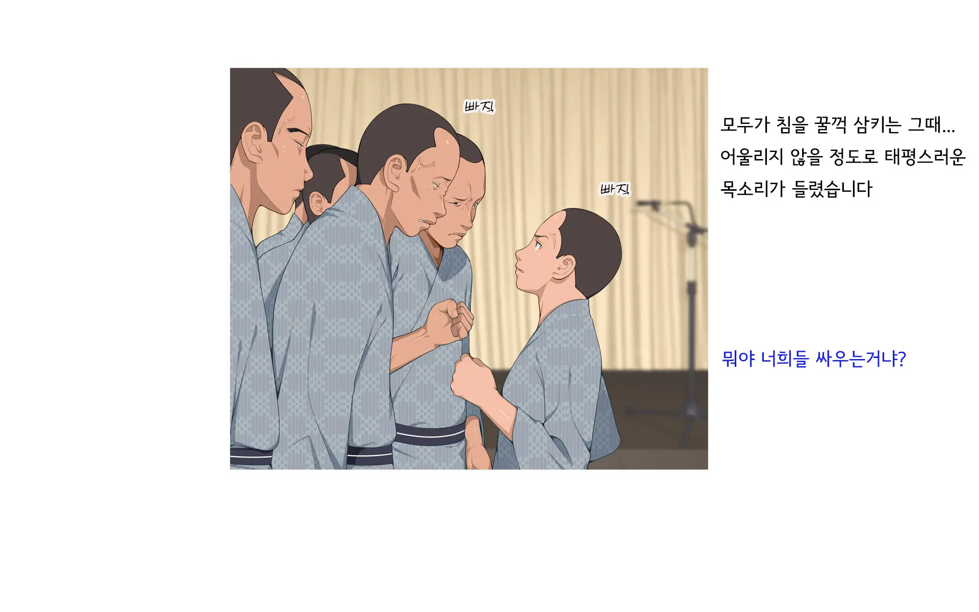 웹툰 이미지 217