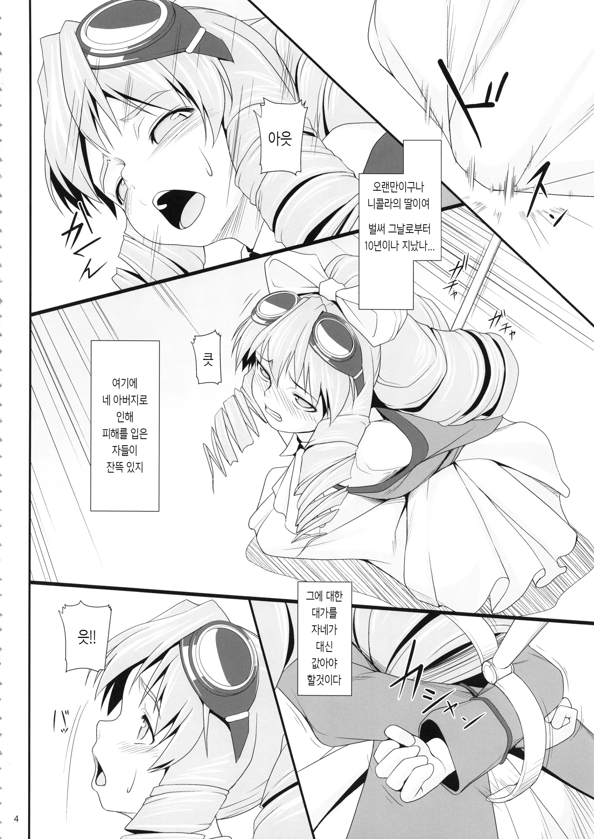 웹툰 이미지 3