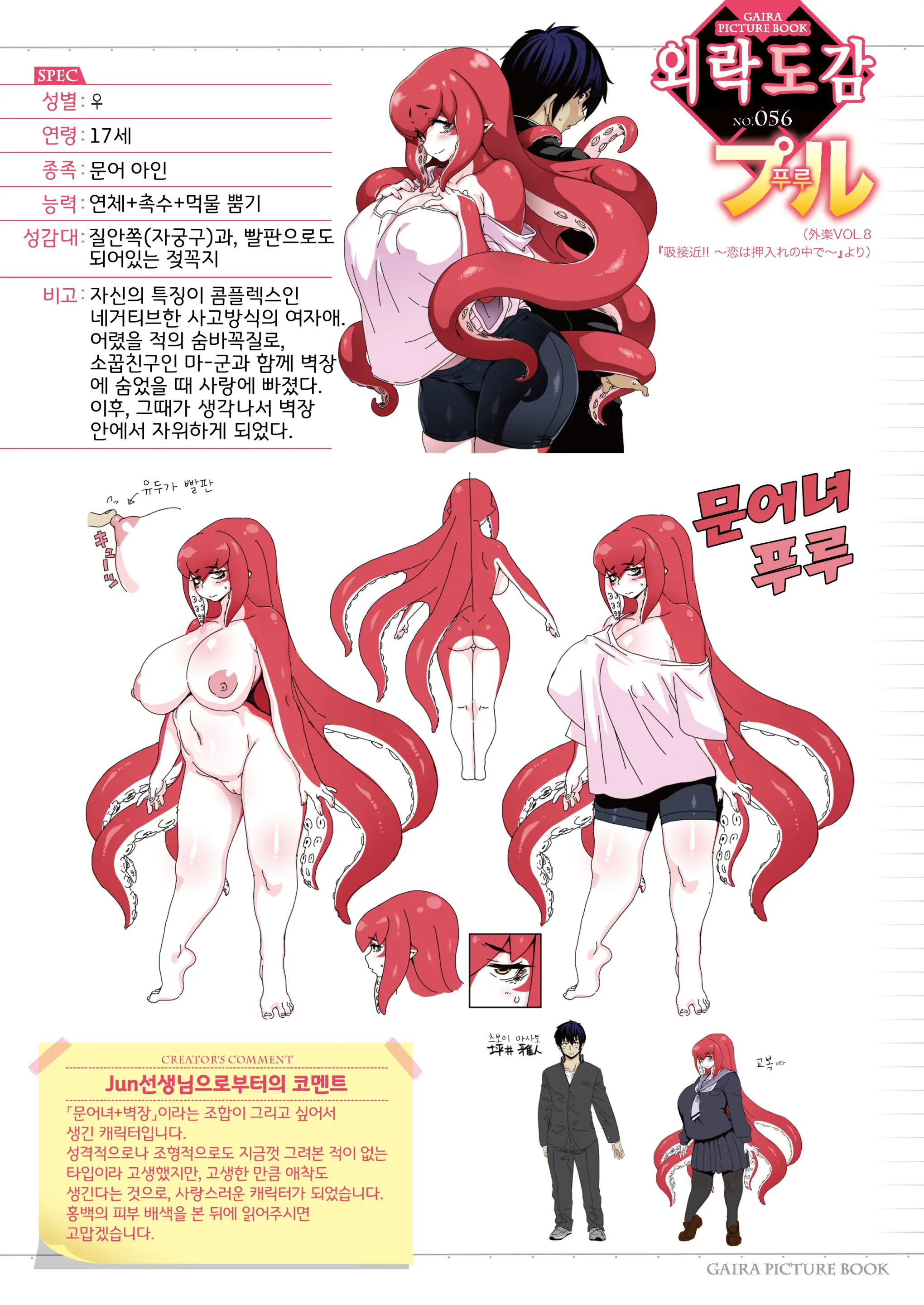 웹툰 이미지 69