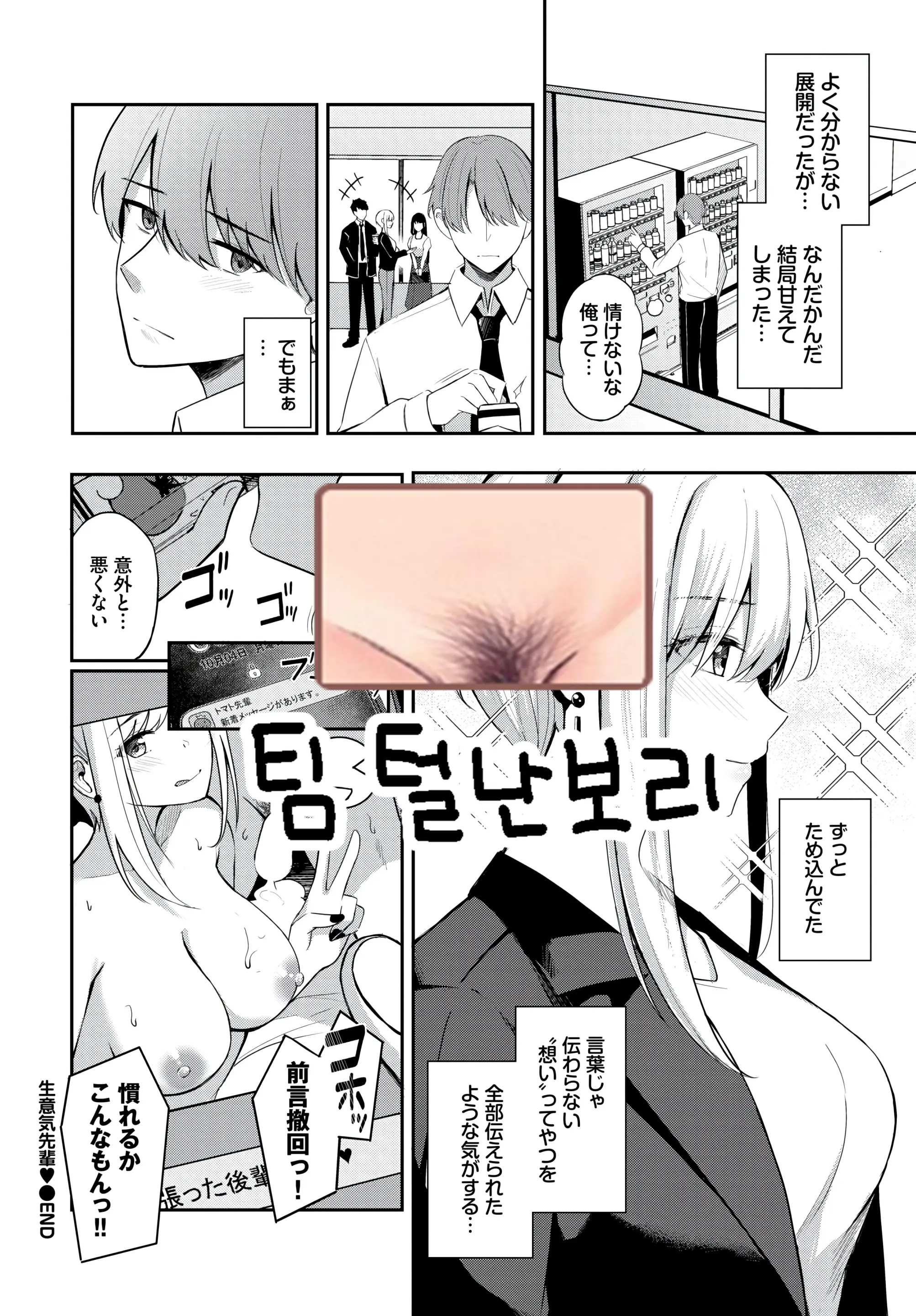 웹툰 이미지 20