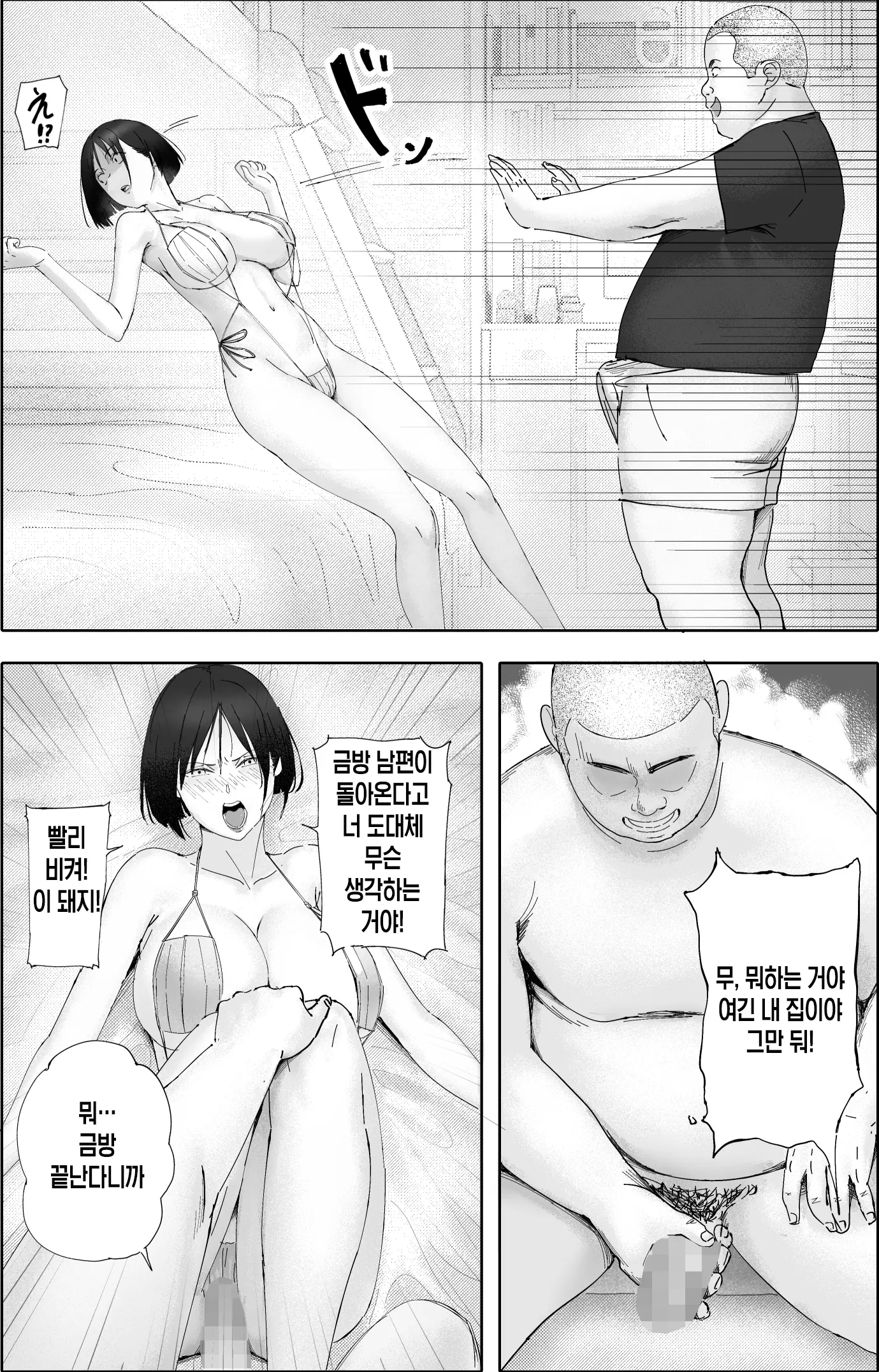 웹툰 이미지 11