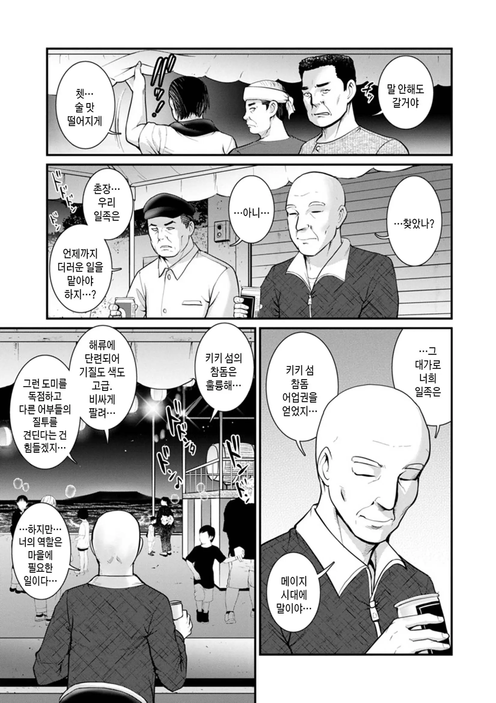 웹툰 이미지 86