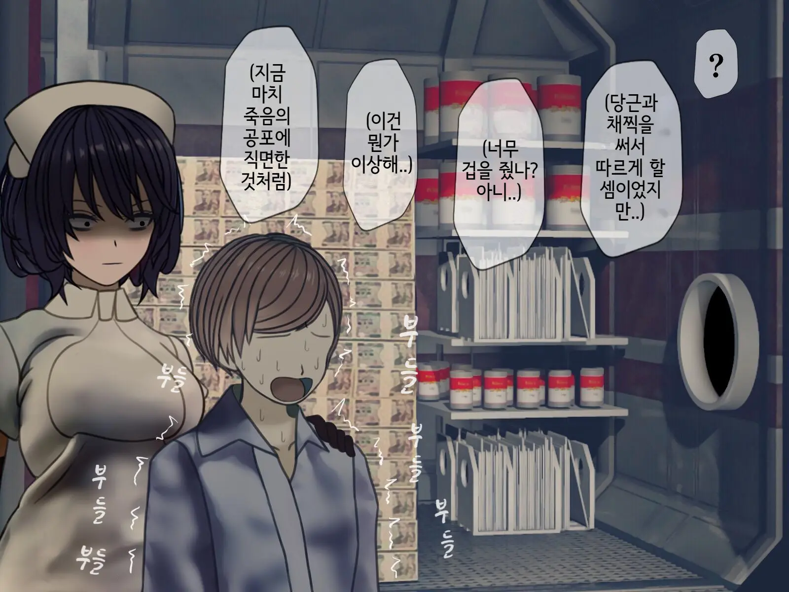 웹툰 이미지 235