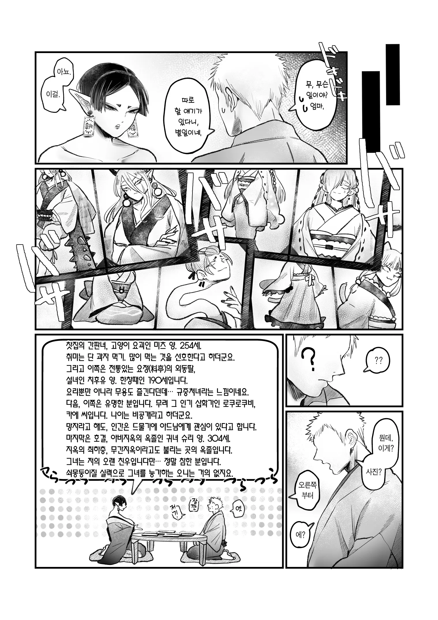 웹툰 이미지 13