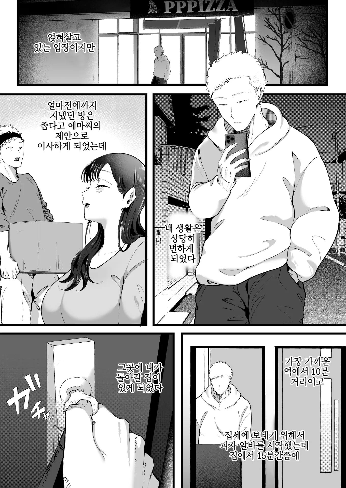 웹툰 이미지 3