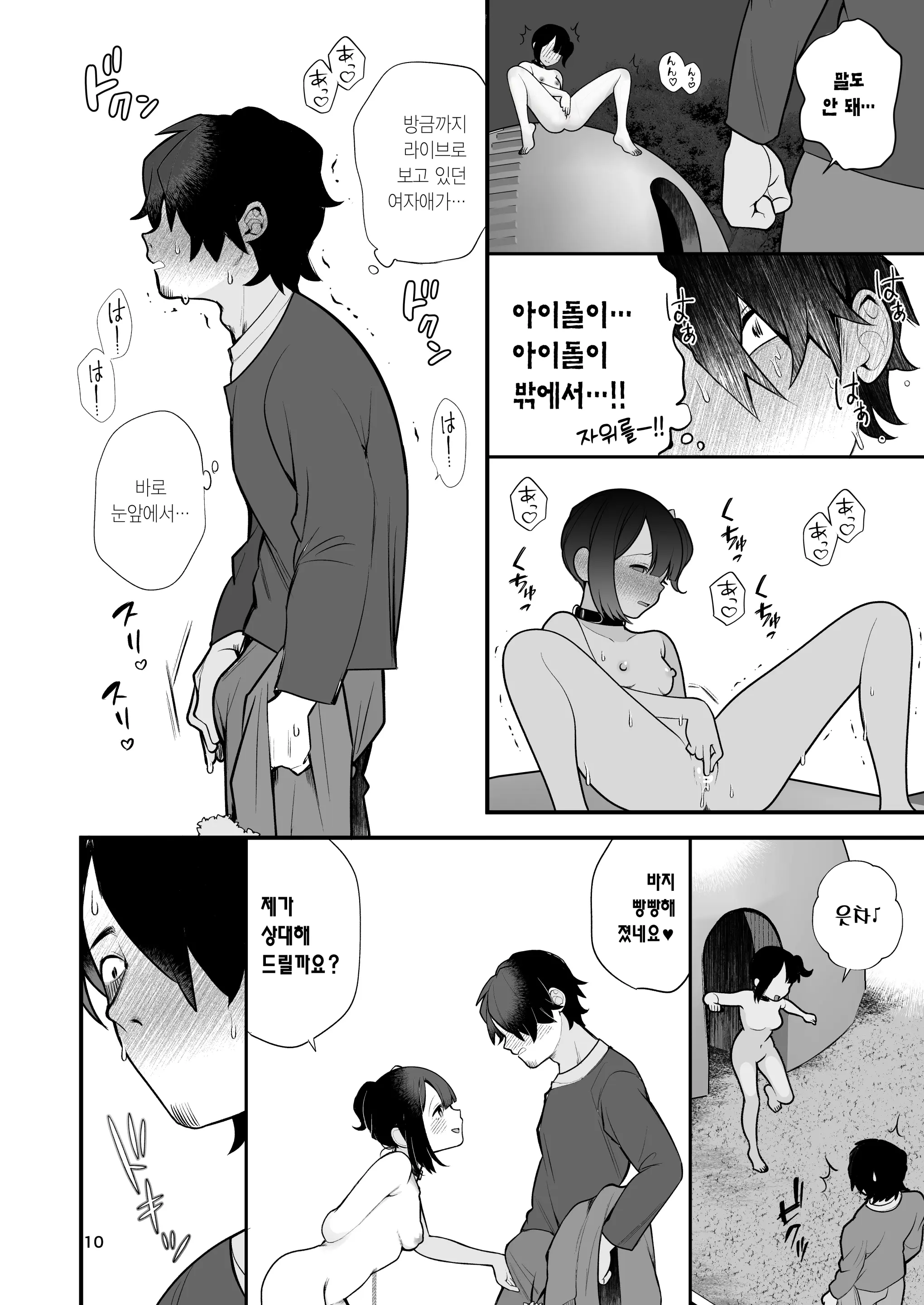 웹툰 이미지 10