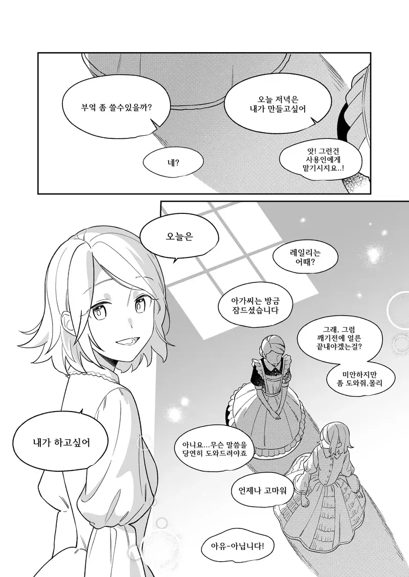 웹툰 이미지 33