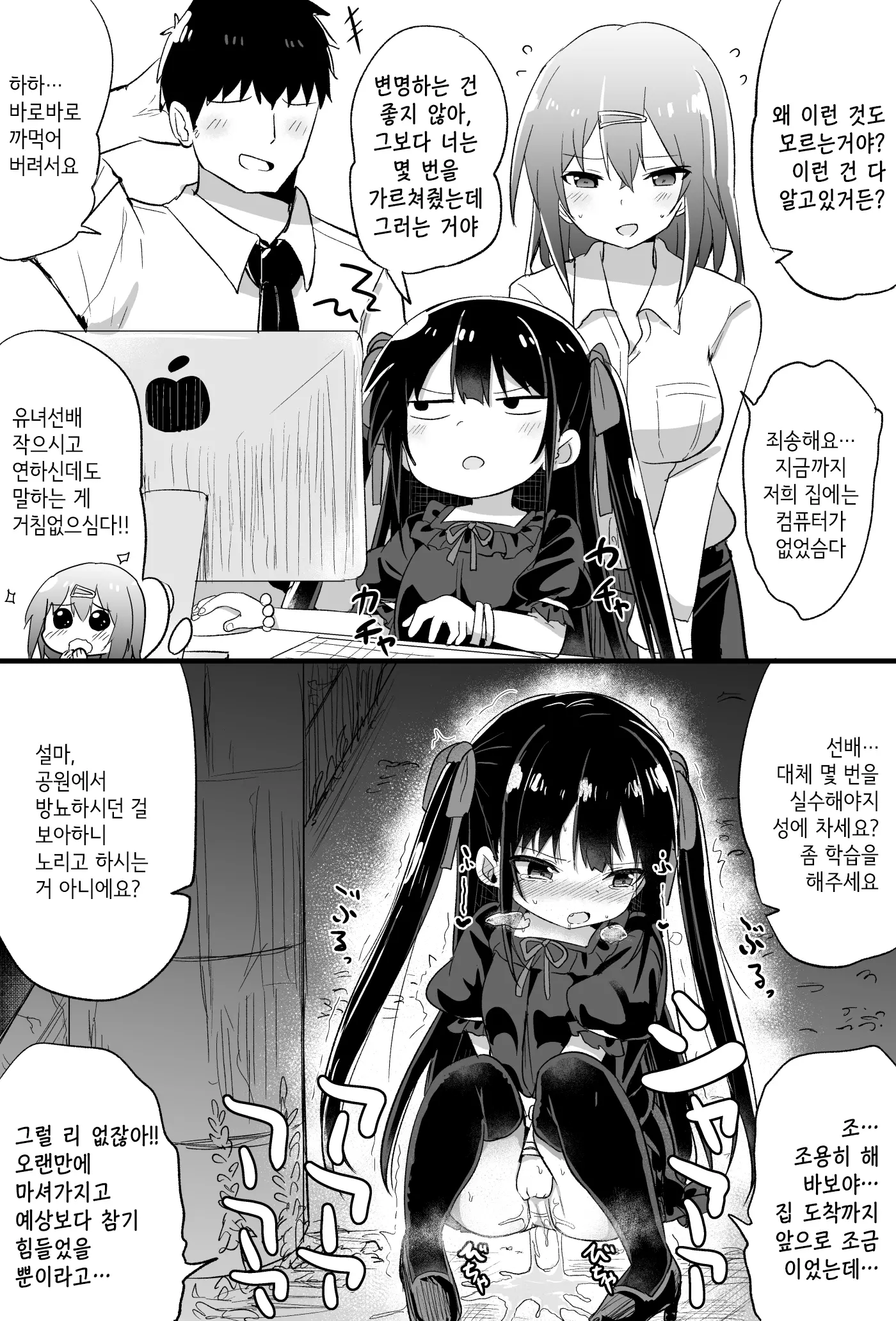 웹툰 이미지 12