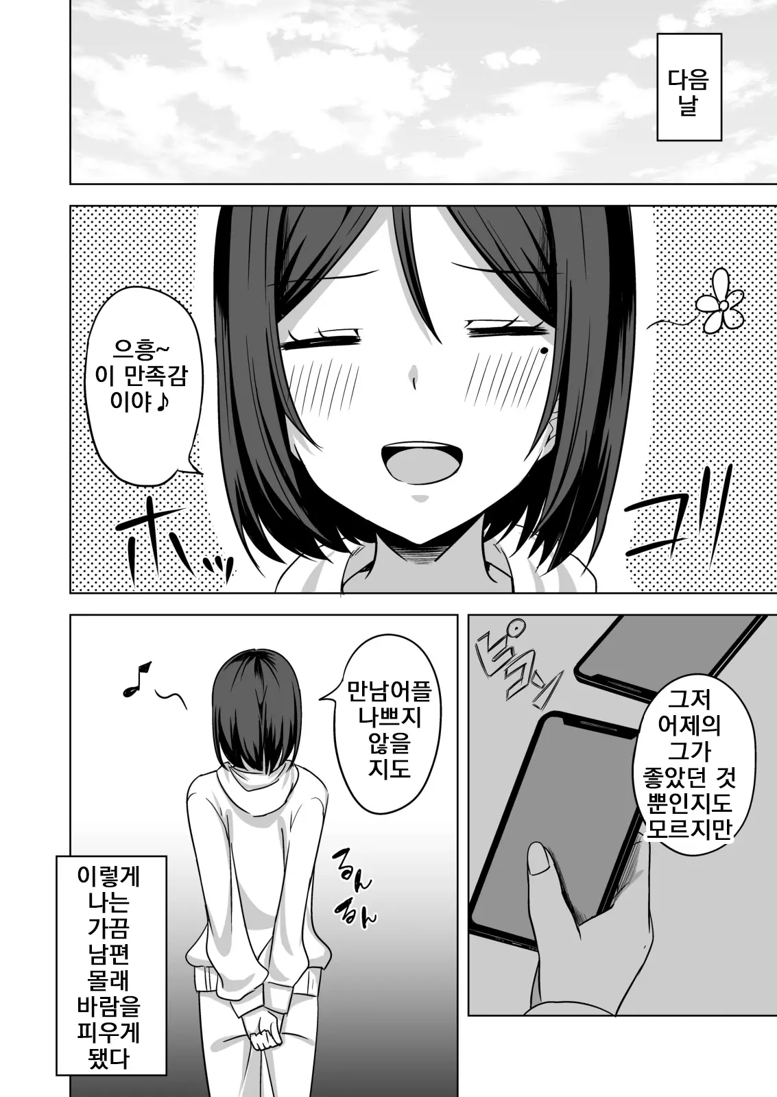 웹툰 이미지 16