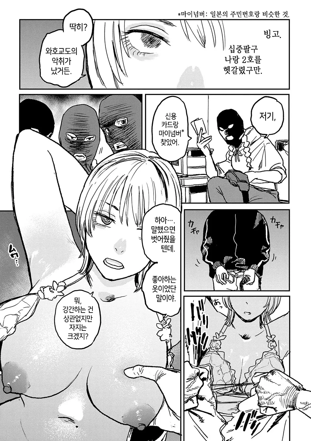 웹툰 이미지 123