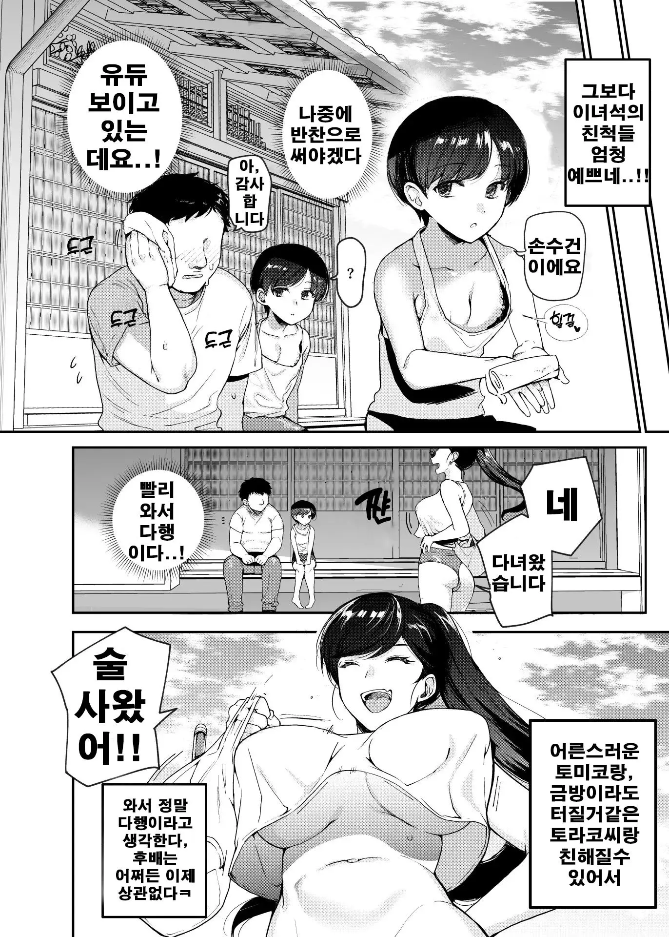 웹툰 이미지 4