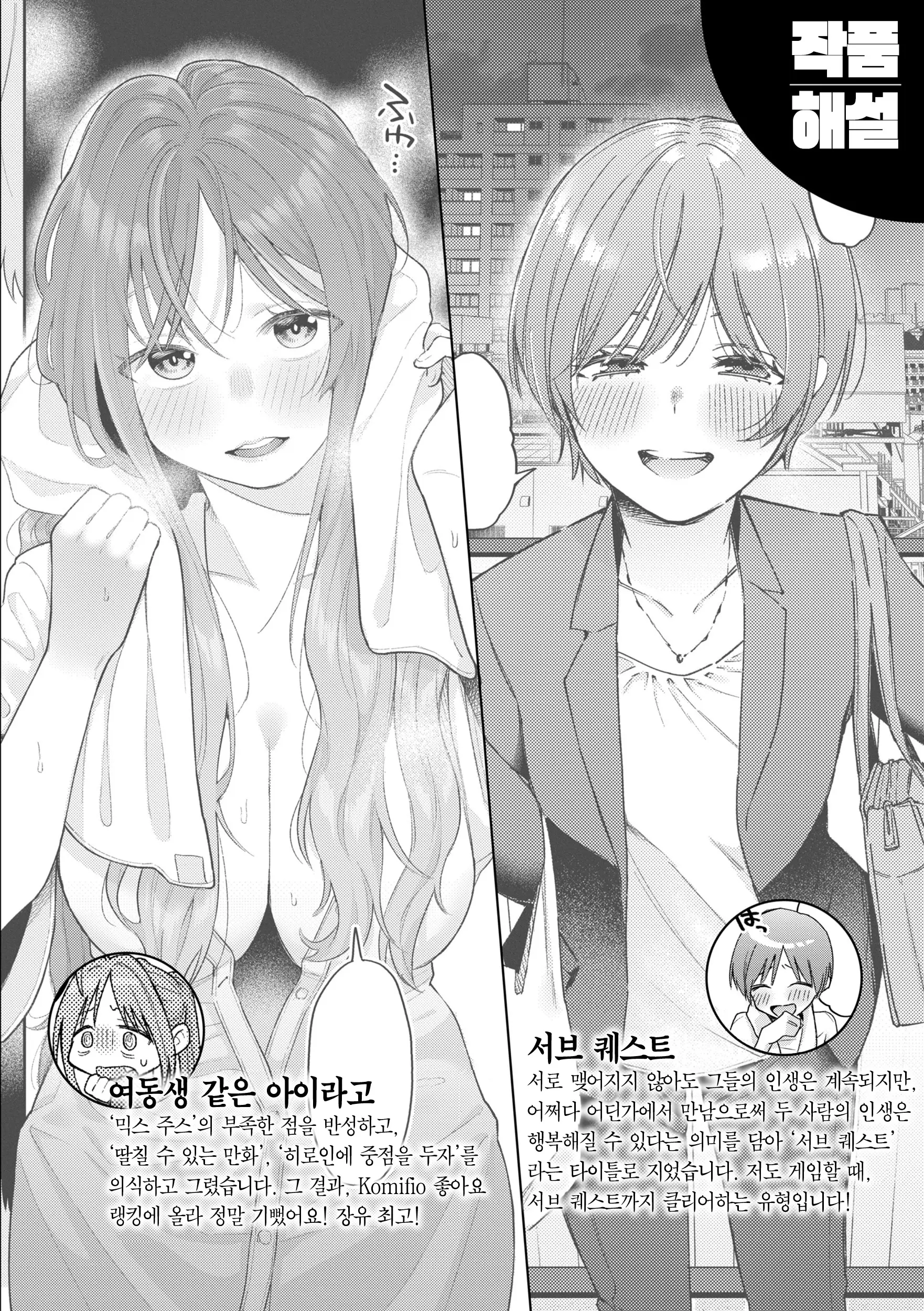웹툰 이미지 159