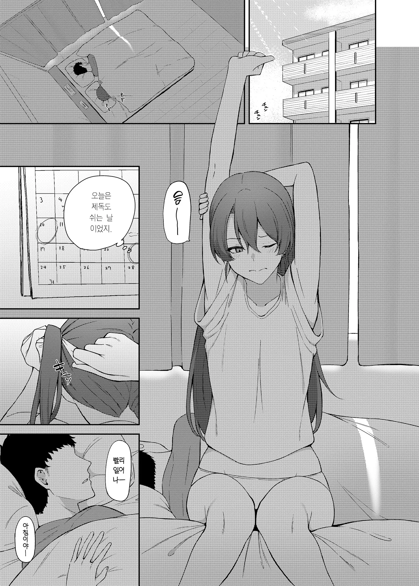 웹툰 이미지 1