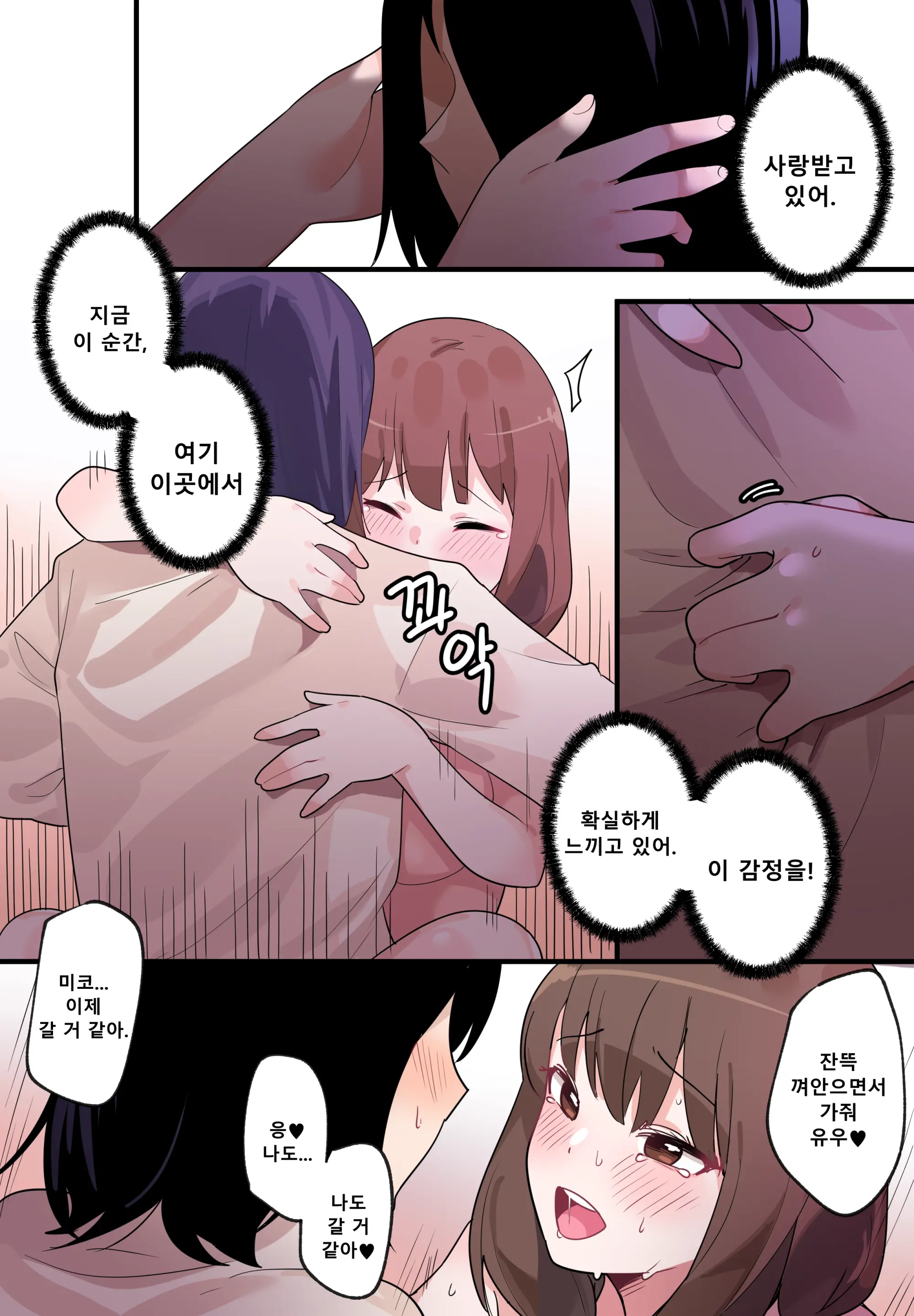 웹툰 이미지 33