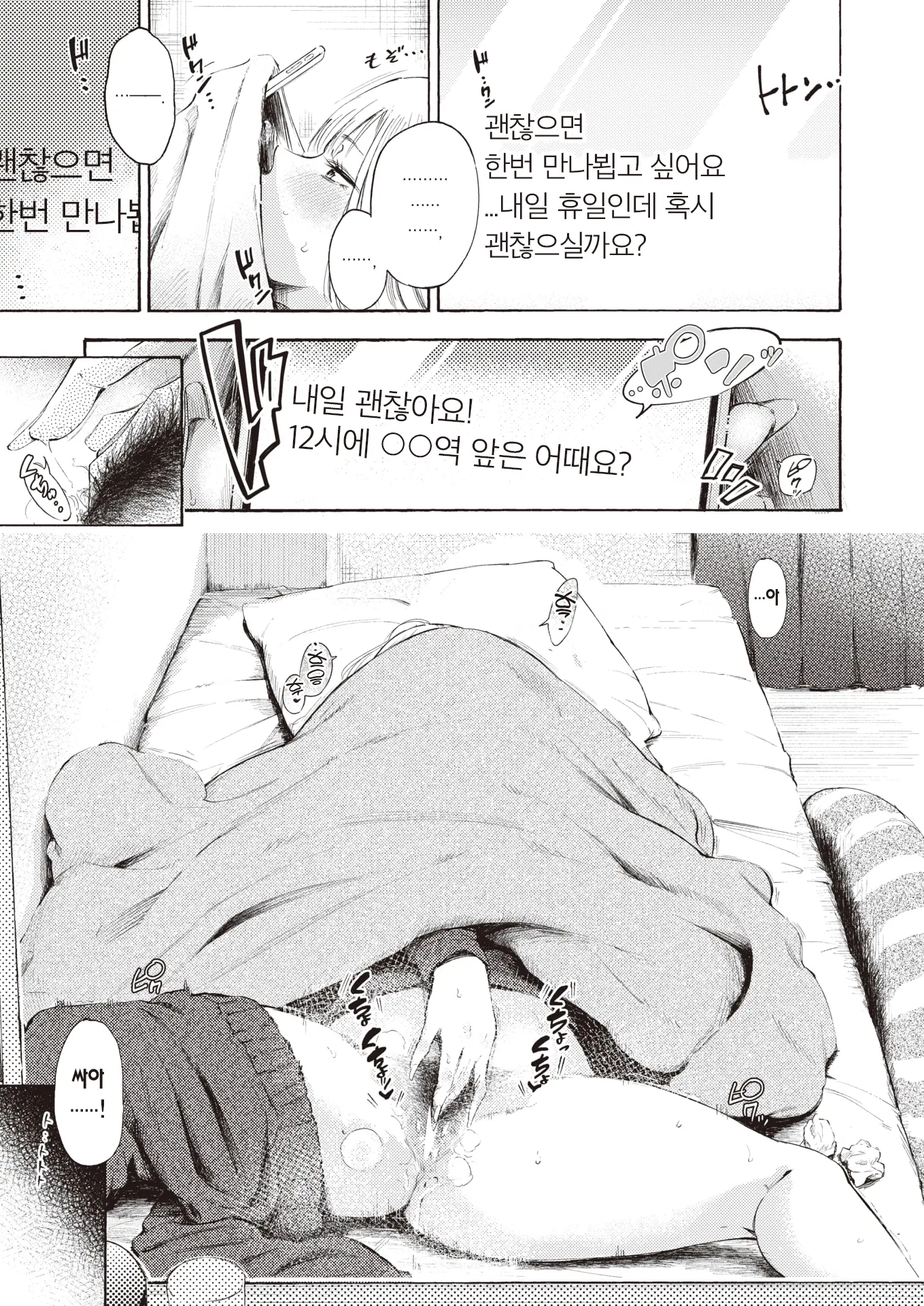 웹툰 이미지 7