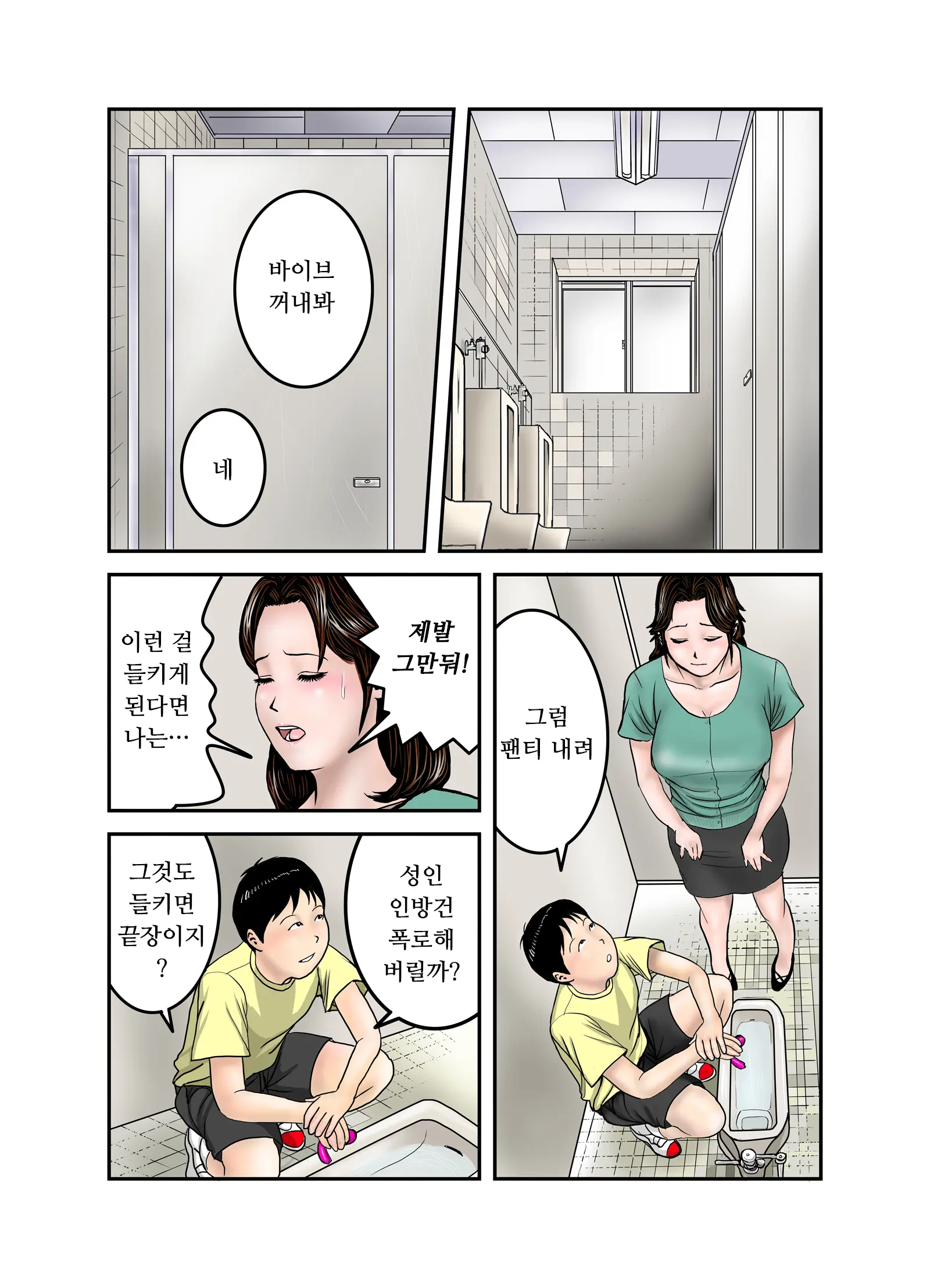 웹툰 이미지 32