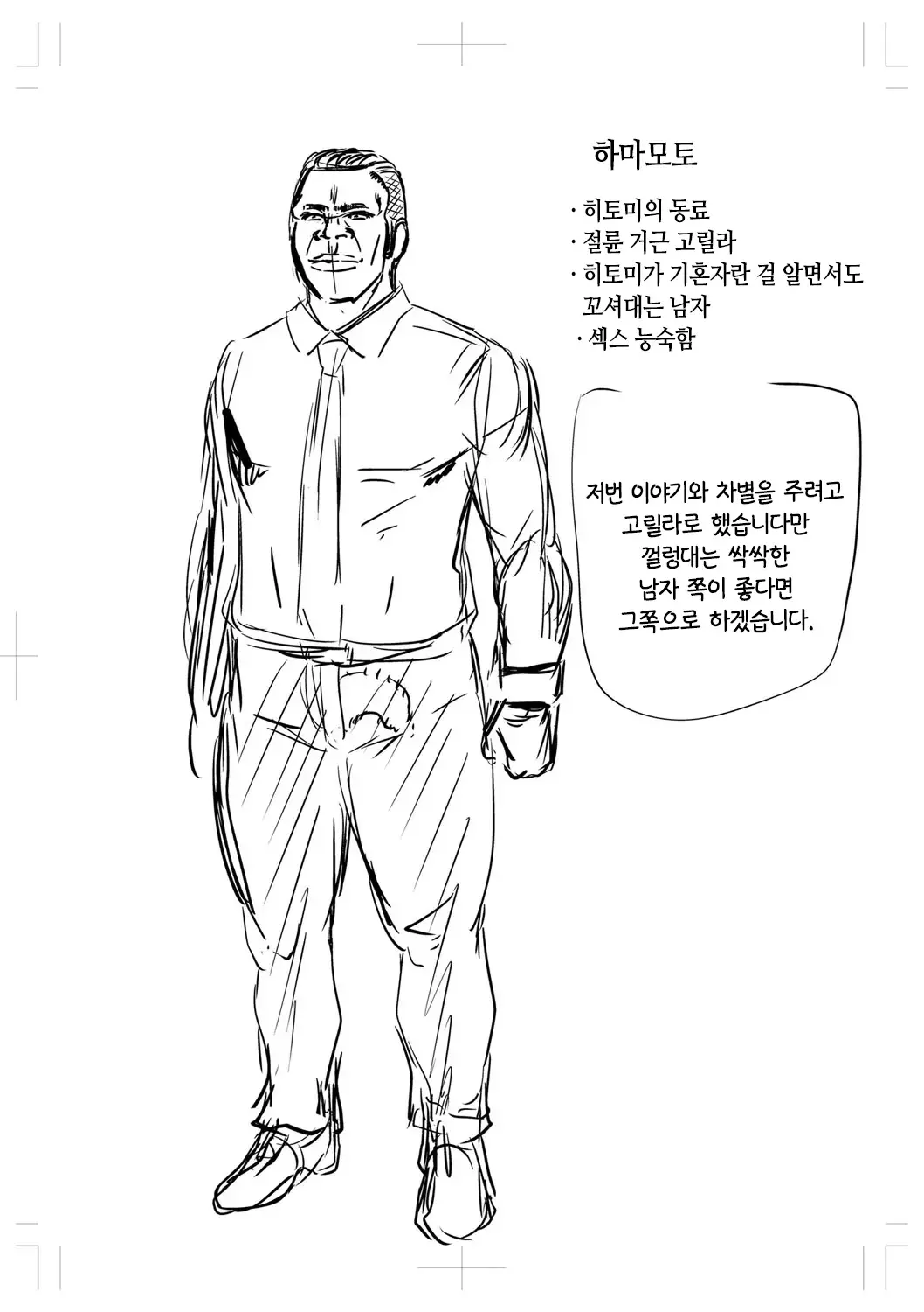 웹툰 이미지 219