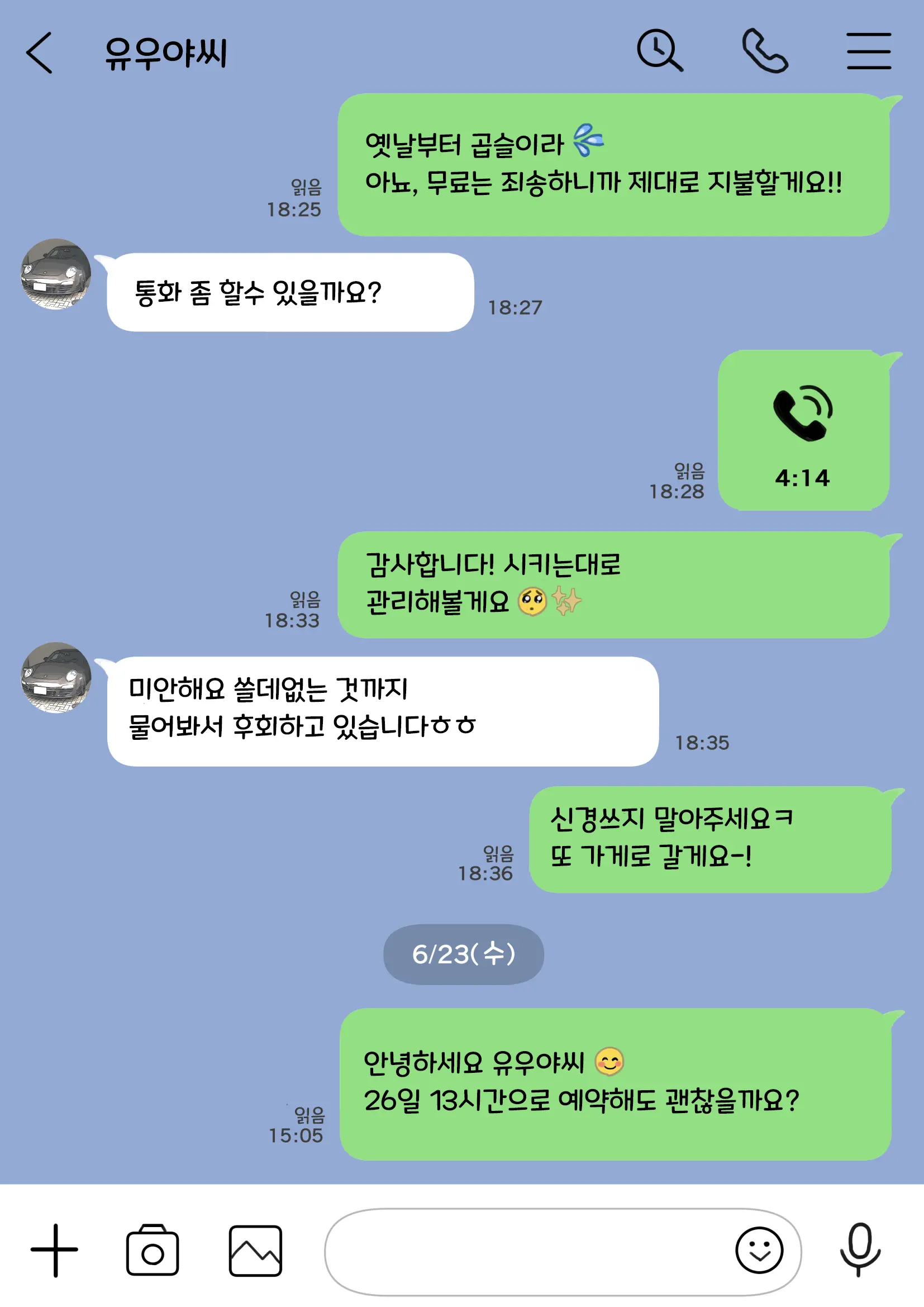 웹툰 이미지 33