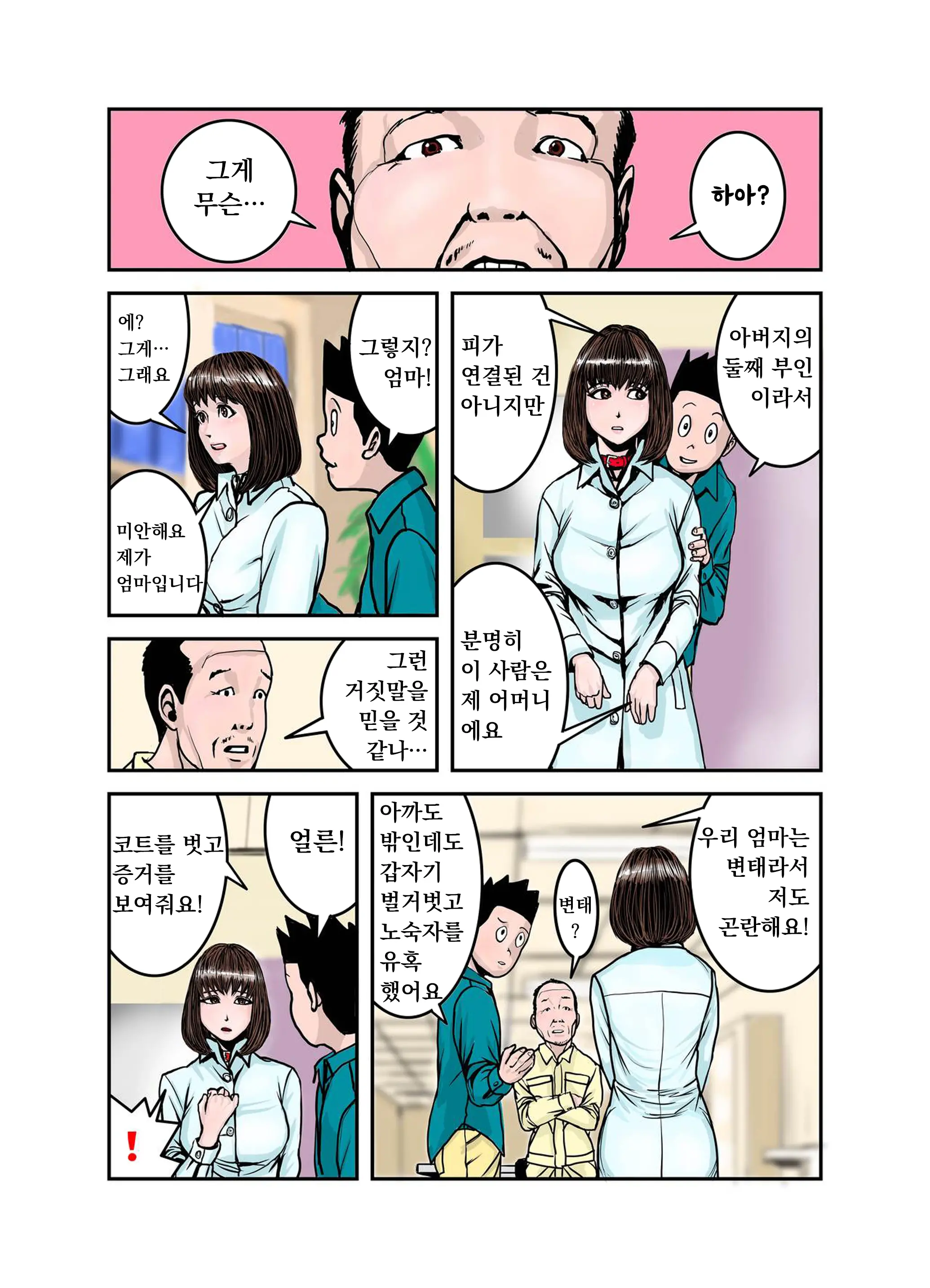 웹툰 이미지 32